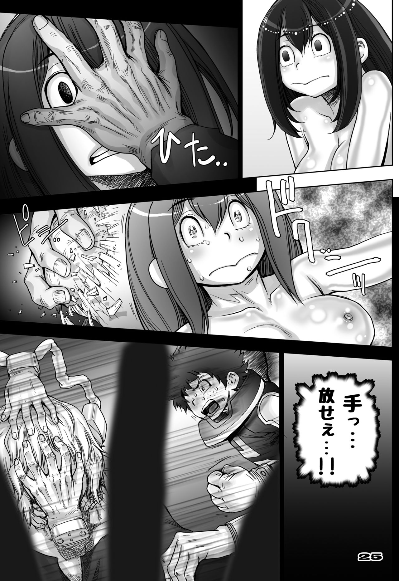 [すたじお☆たぱたぱ (戦国くん)] 蛙ですが、なにか? (僕のヒーローアカデミア) [DL版]