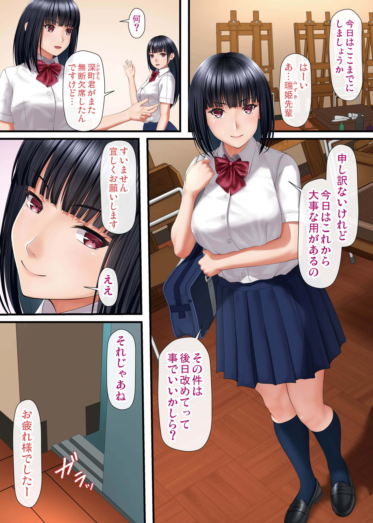[2vs (椎名鯛)] インモラルなJKに躾けられた僕 [DL版]