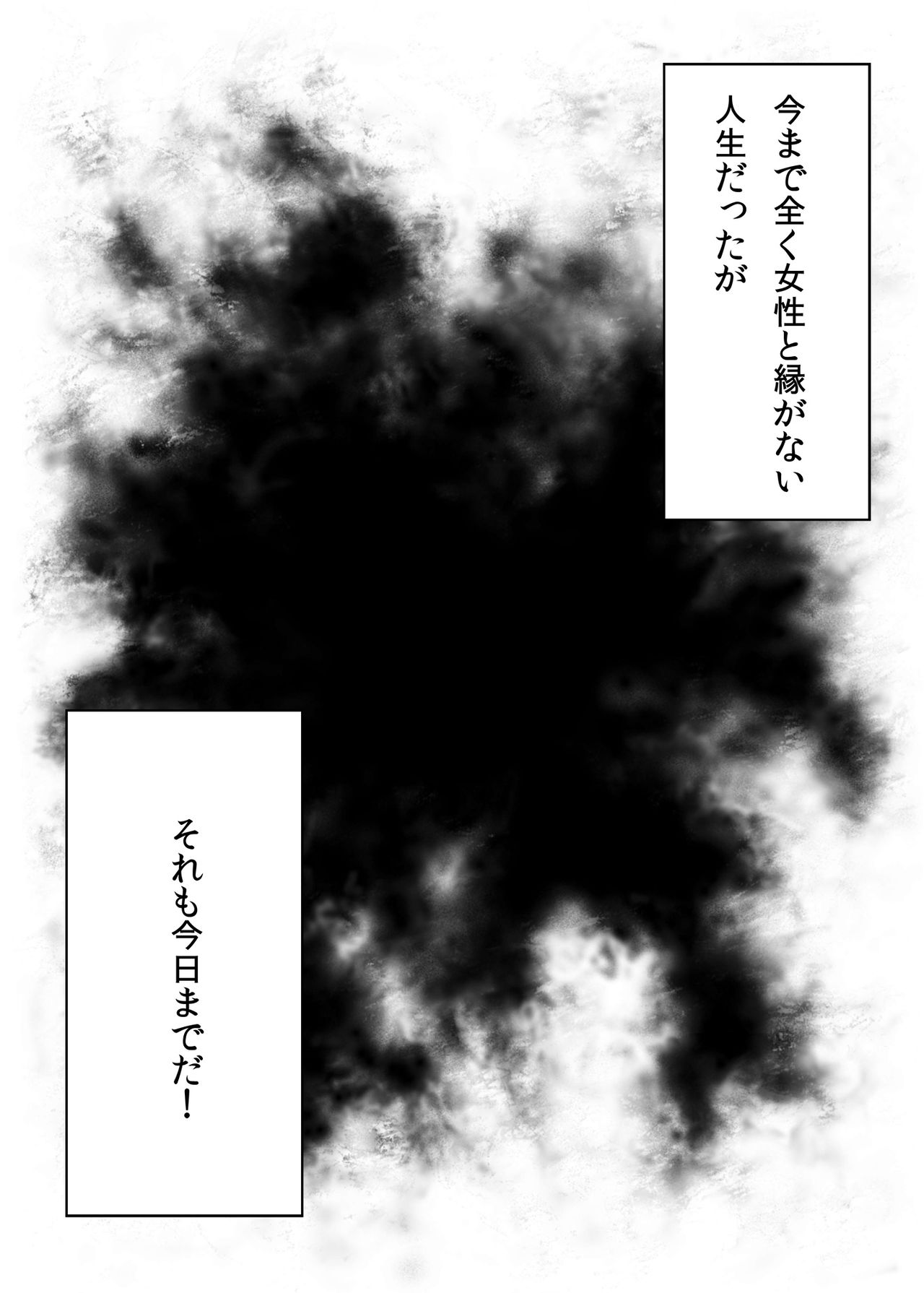 [かすてるら (しまシュー)] 美少女レイヤー催眠オフパコ (Fate/Grand Order)