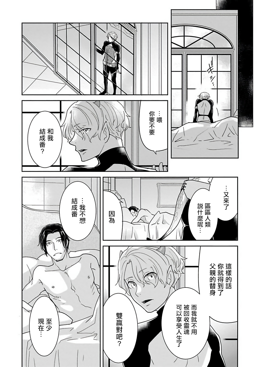 オメガバースBL