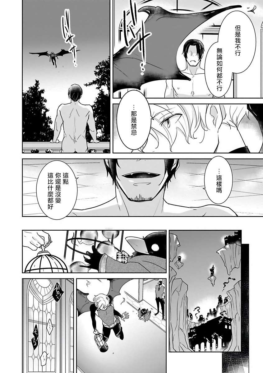 オメガバースBL