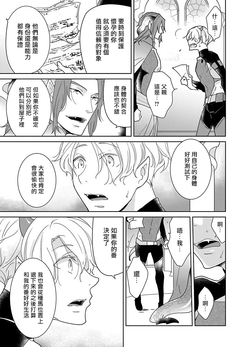 オメガバースBL