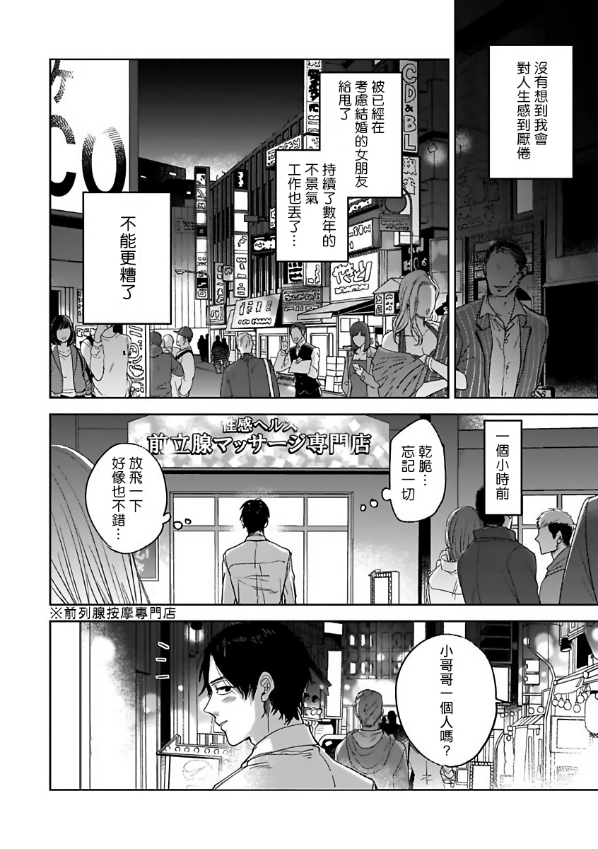 オメガバースBL
