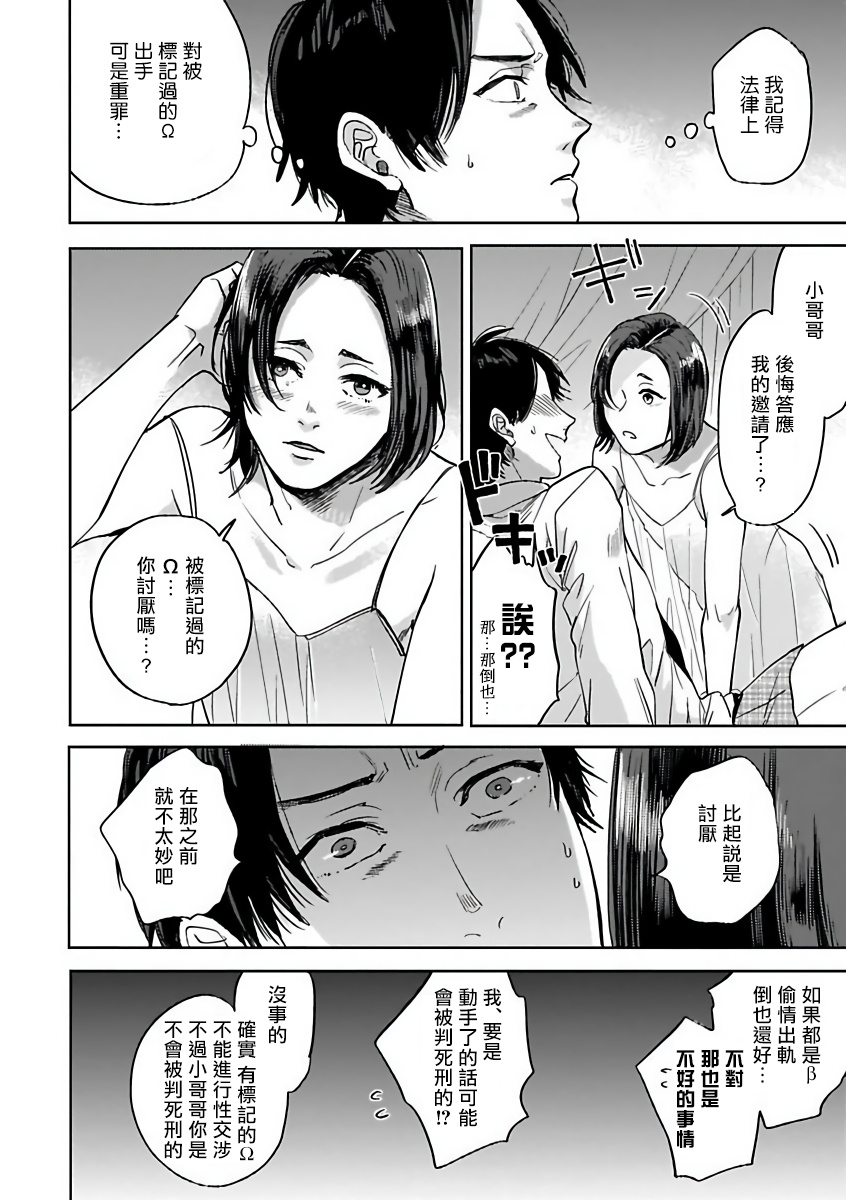 オメガバースBL