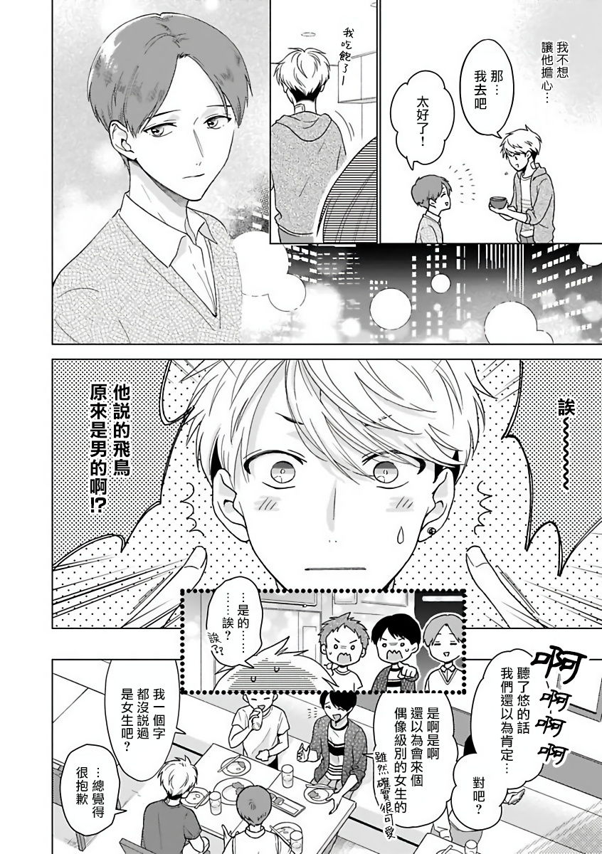 オメガバースBL