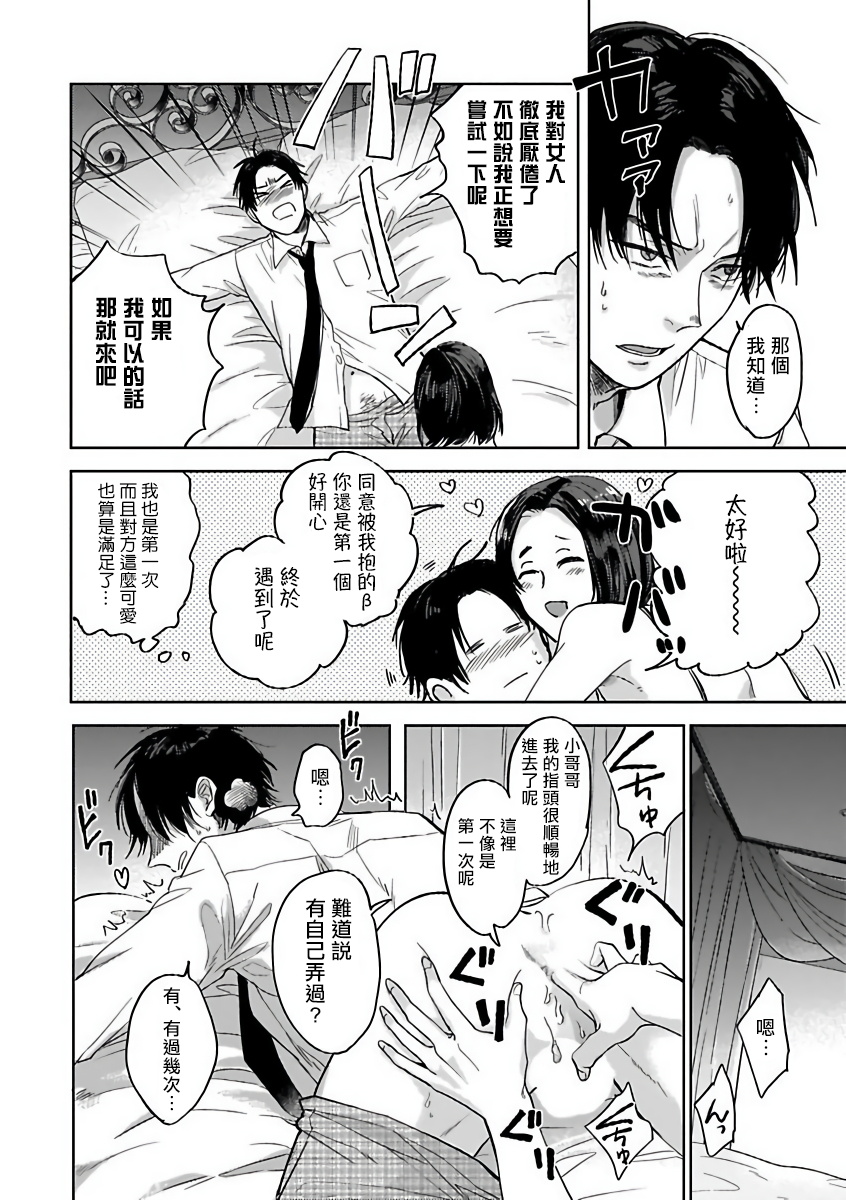 オメガバースBL