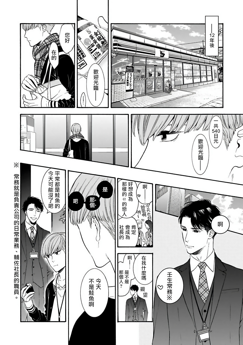 オメガバースBL