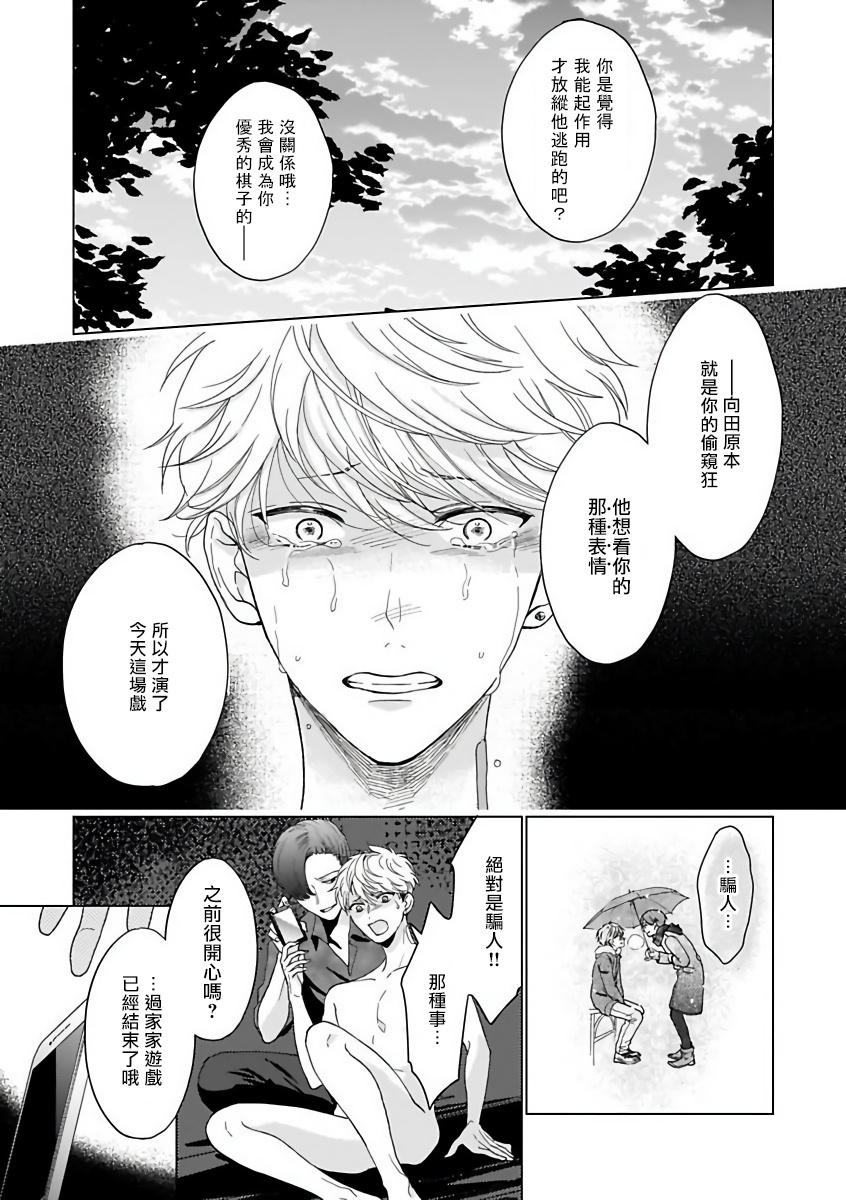 オメガバースBL