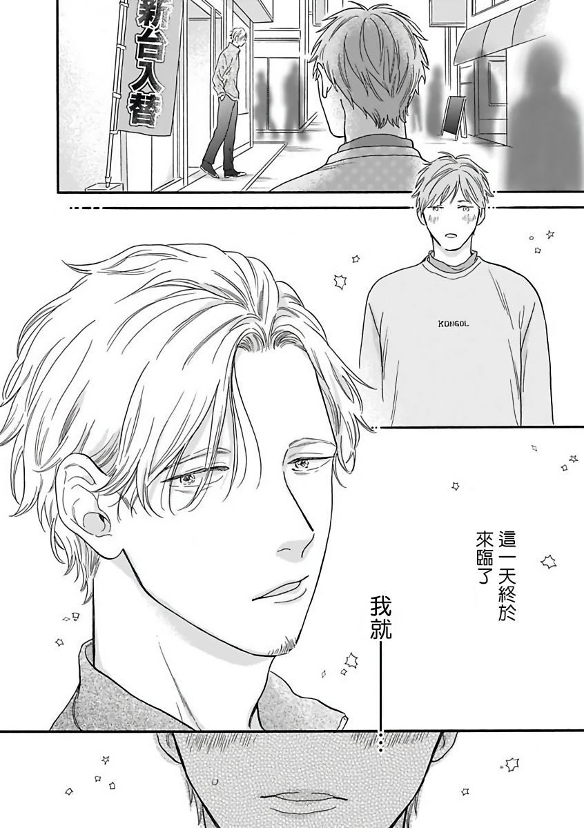 オメガバースBL