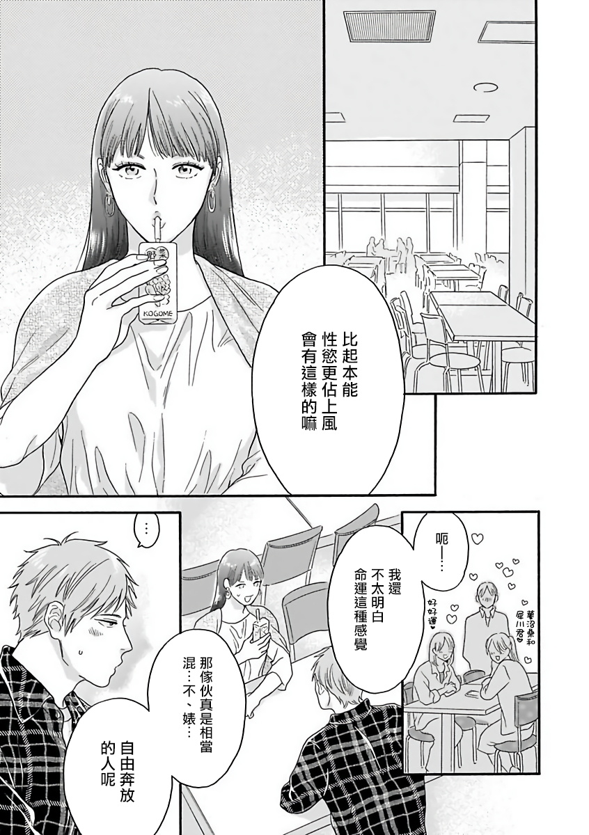 オメガバースBL