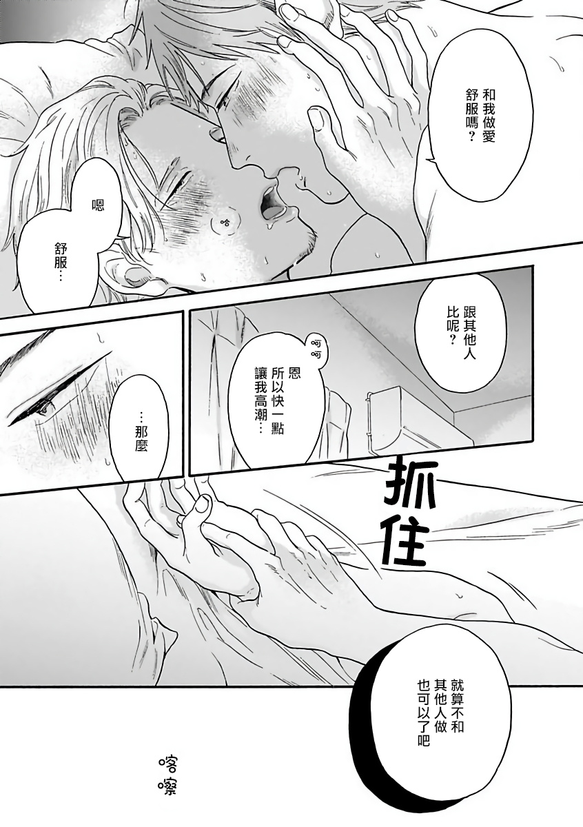 オメガバースBL
