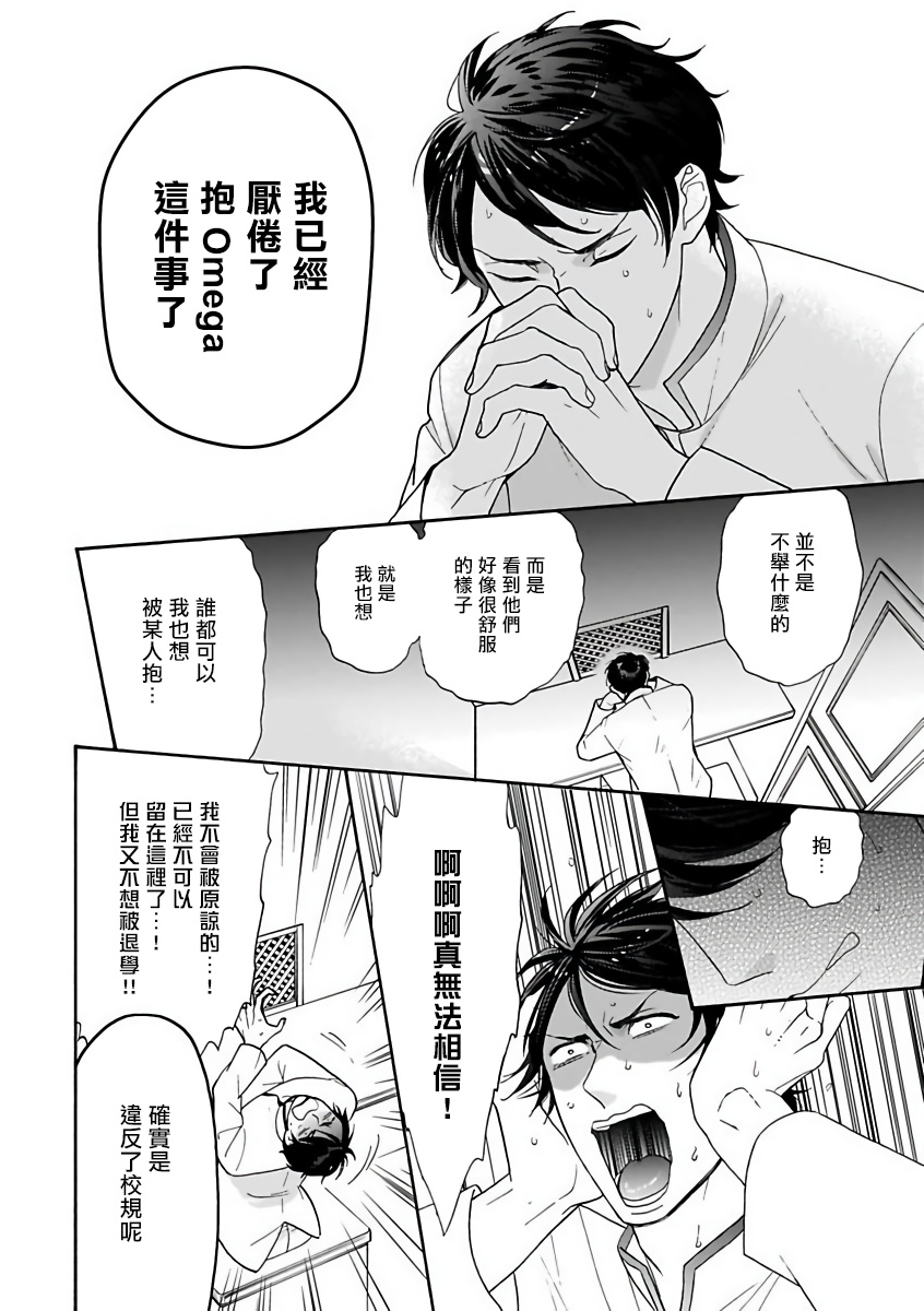 オメガバースBL
