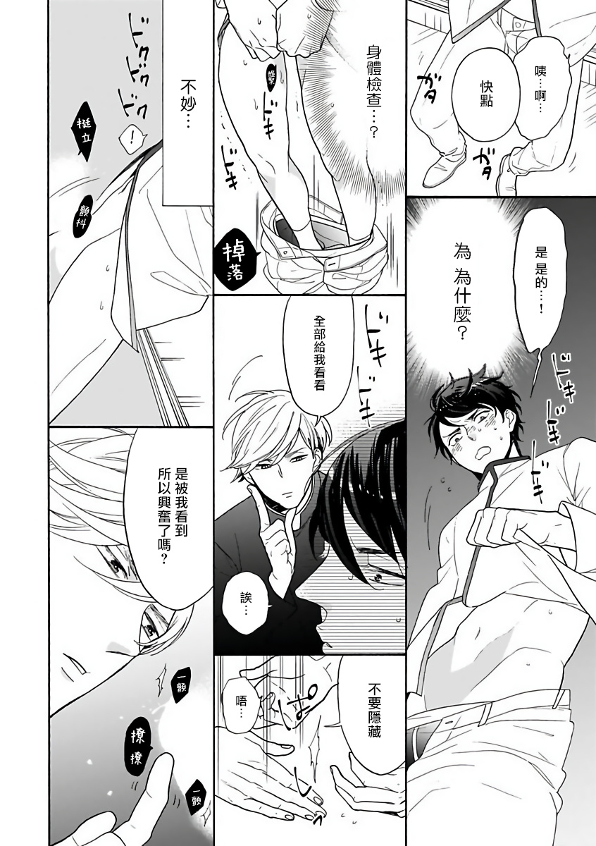 オメガバースBL