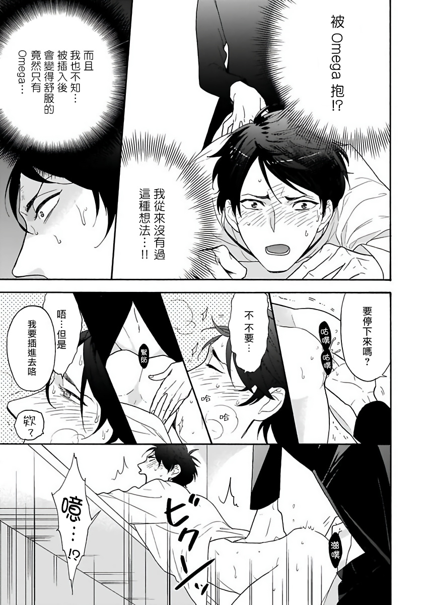 オメガバースBL