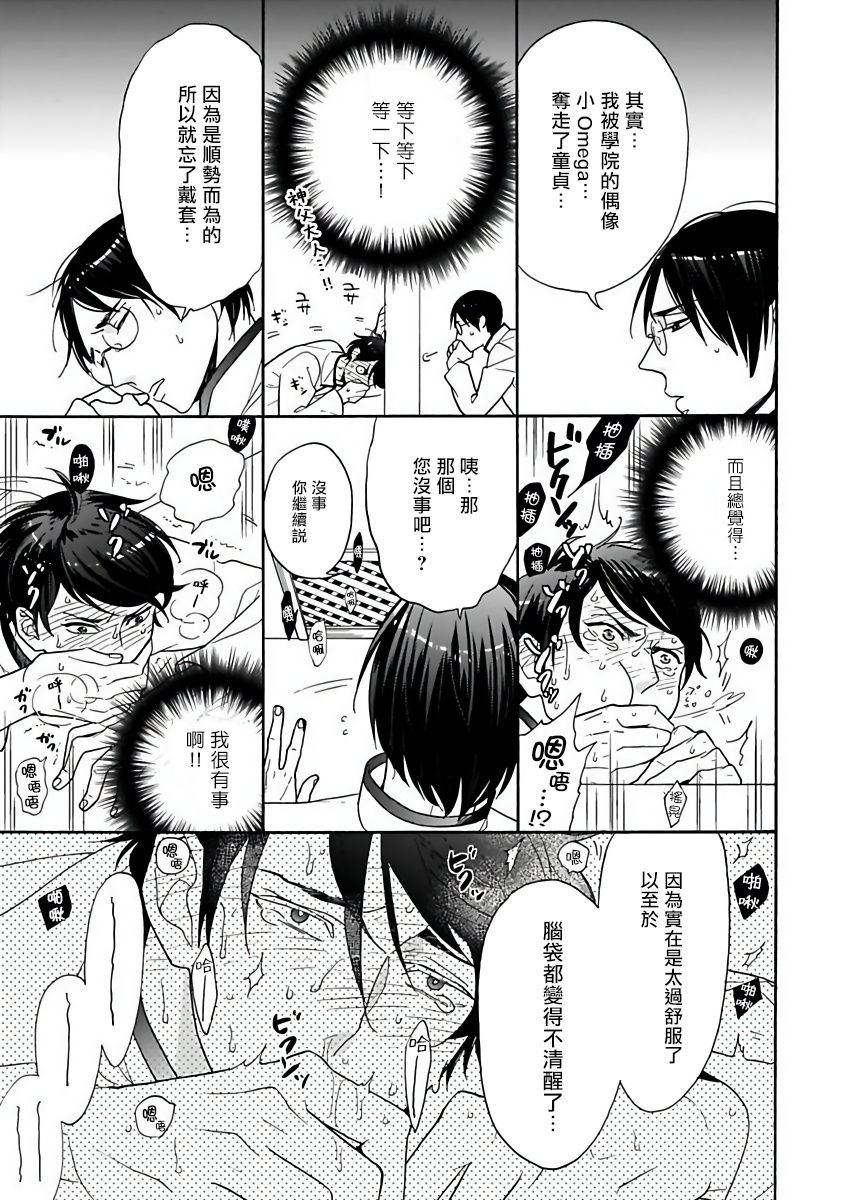 オメガバースBL