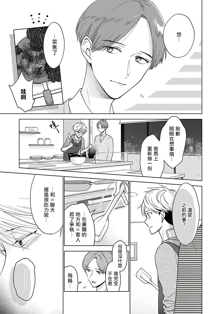 オメガバースBL