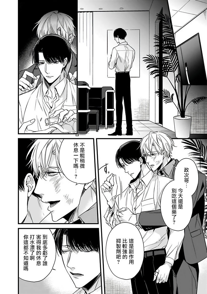 オメガバースBL