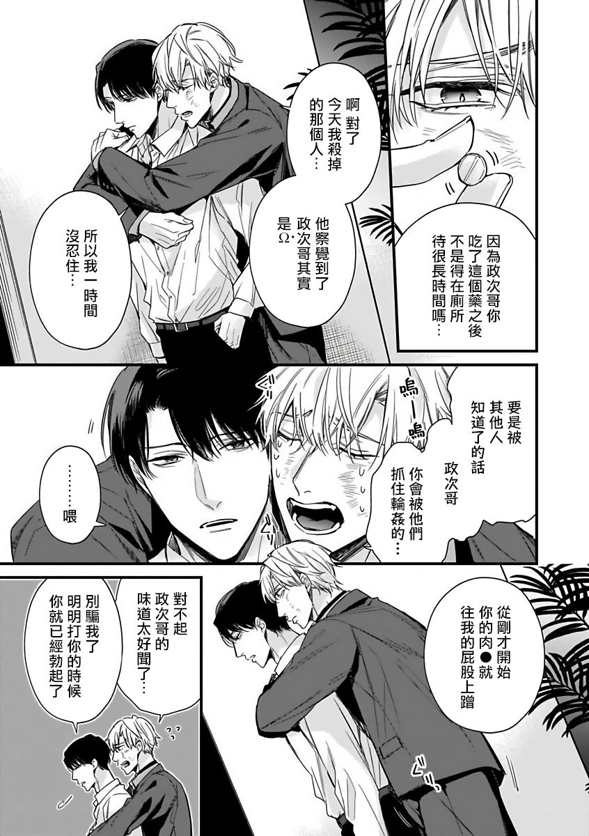 オメガバースBL