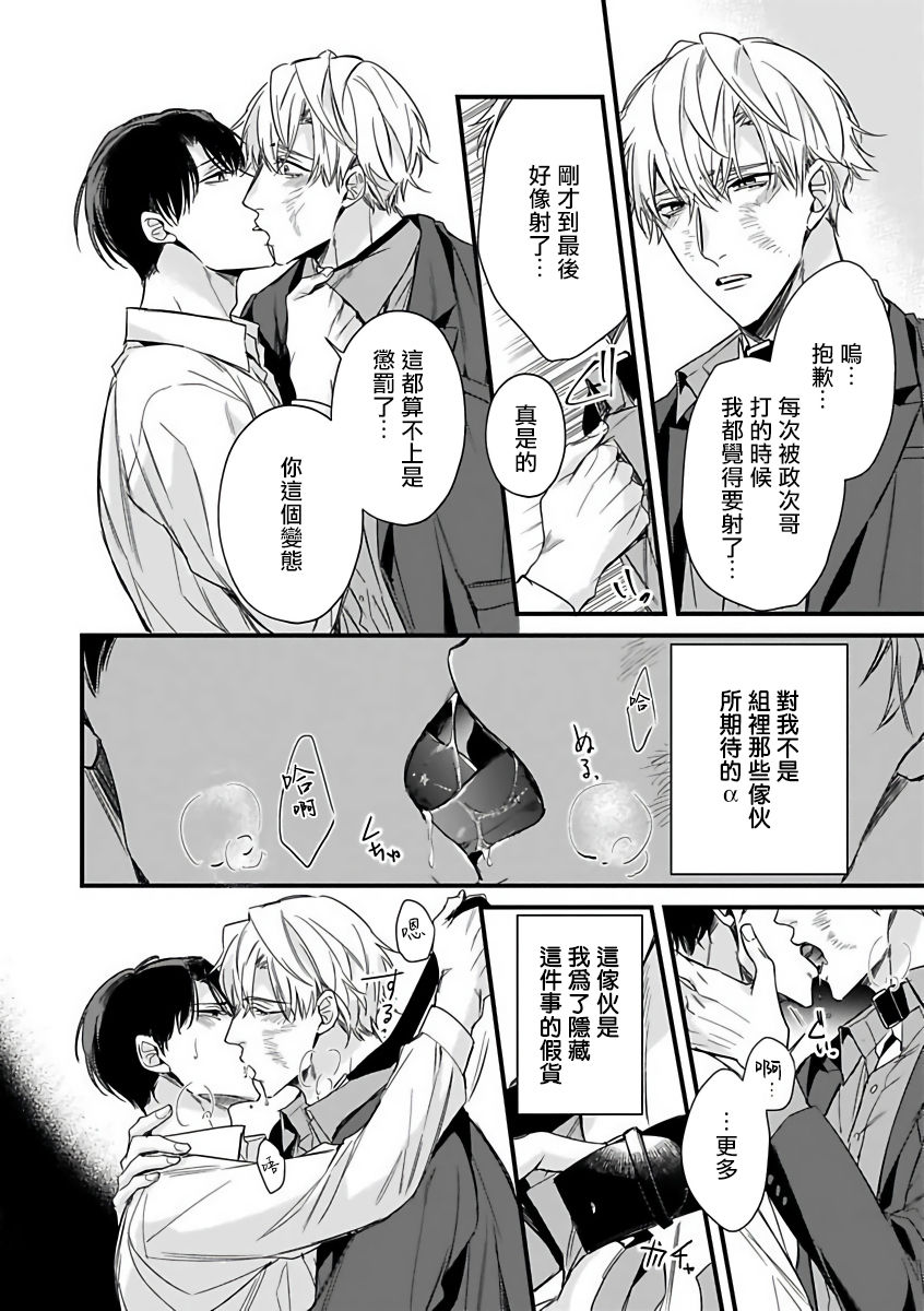 オメガバースBL
