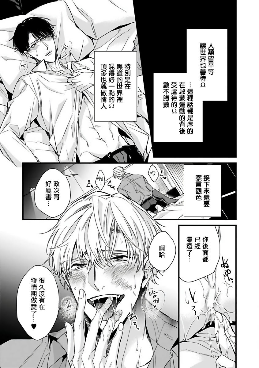 オメガバースBL