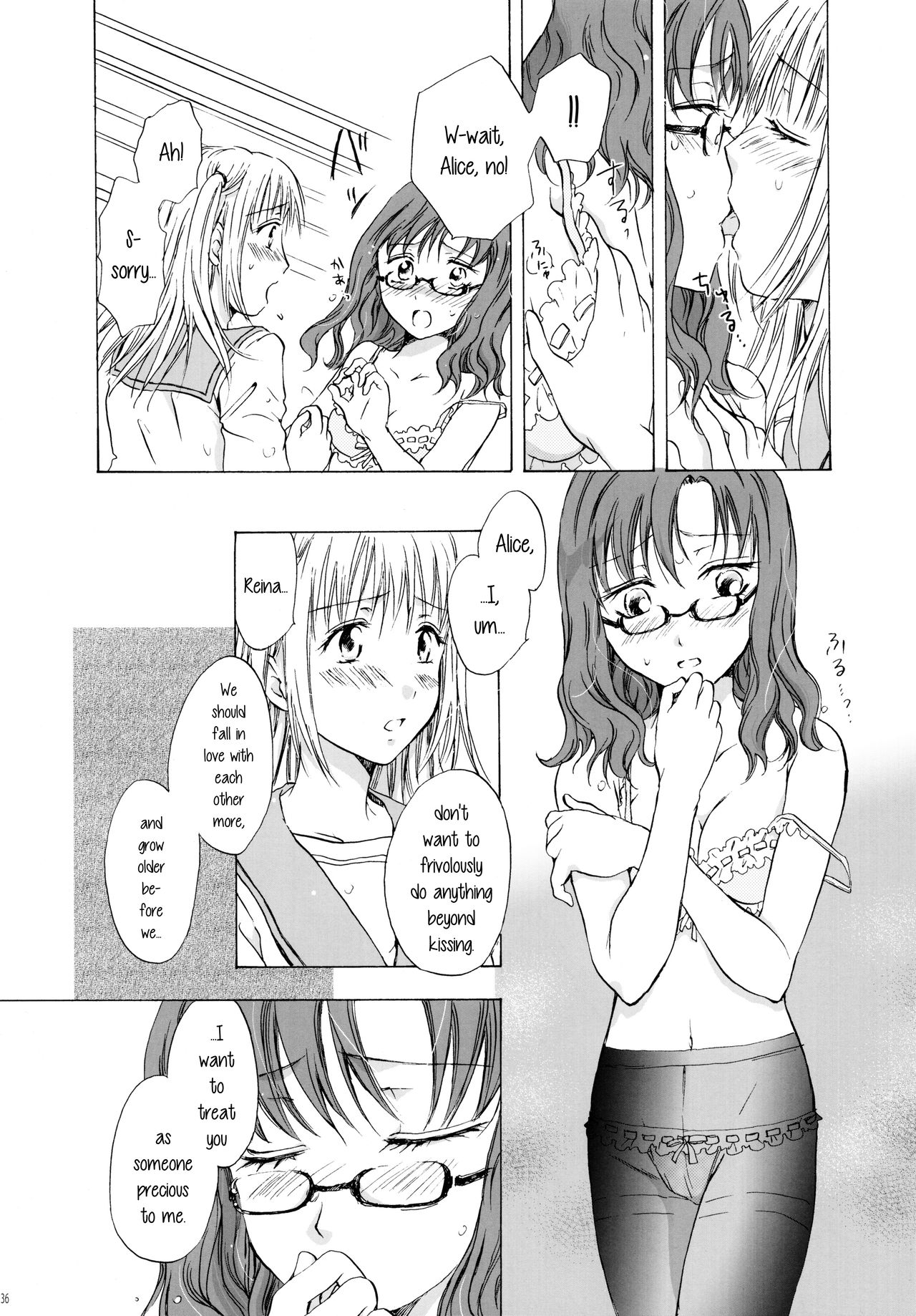 [みら] はーとびーとろっかーるーむ (神様はなにも禁止なんかしてない) [英訳]