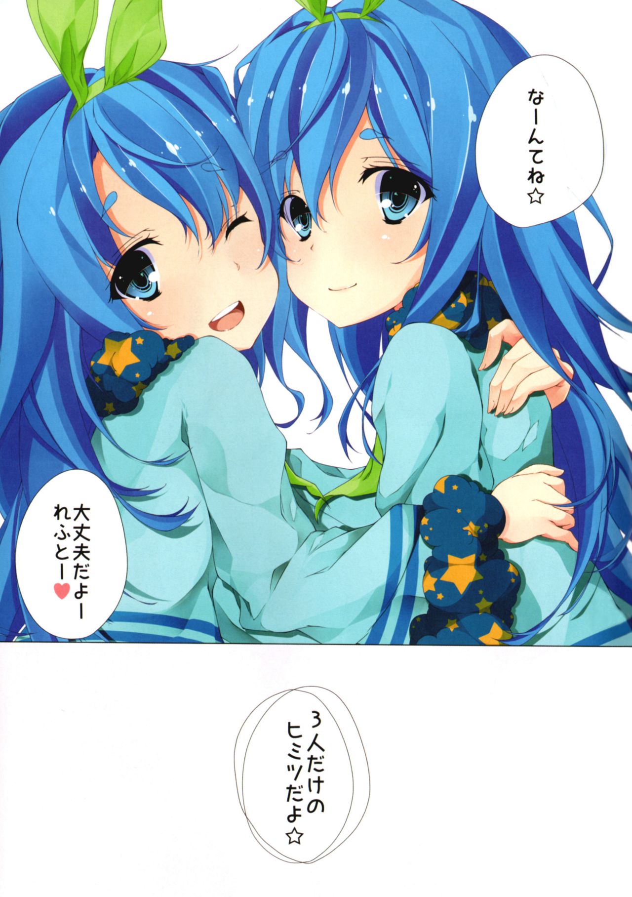 (C89) [trick&treat (tries)] trick_effect 2 (SOUND VOLTEX)