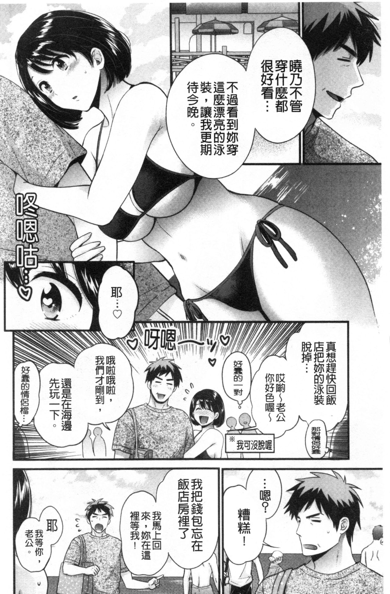 [ポン貴花田] 主人には内緒♥ [中国翻訳]