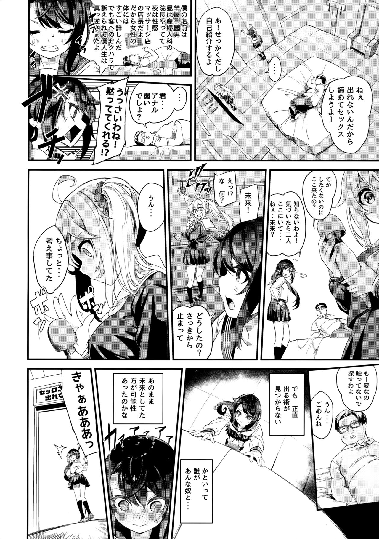 (C96) [プリーツたいむ (ぬんぬ) ] セックスしないと出れない部屋(序)