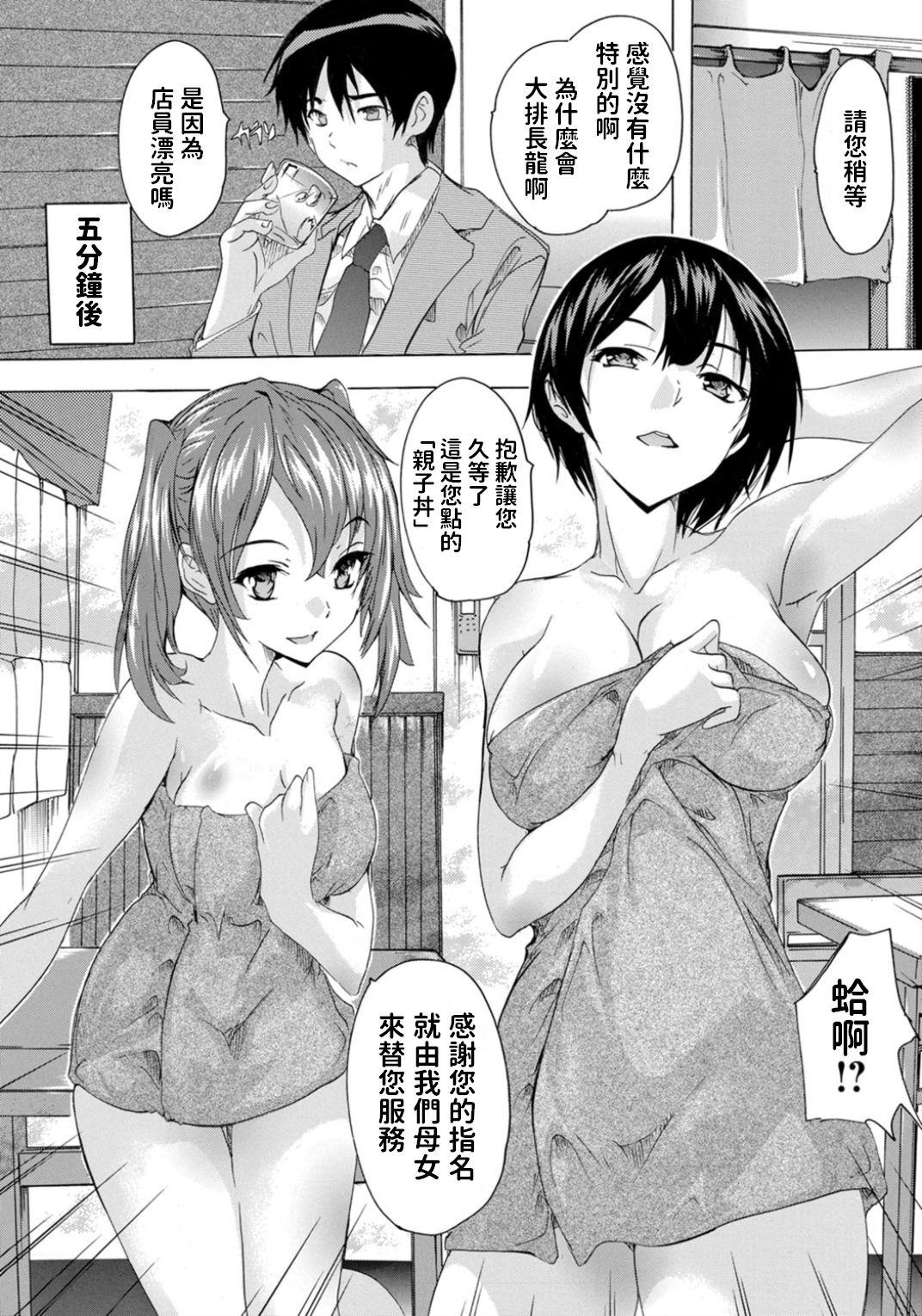 [奈塚Q弥] 行列の出来るお店が空いていたので入ってみた (ANGEL 倶楽部 2020年4月号) [中国翻訳]