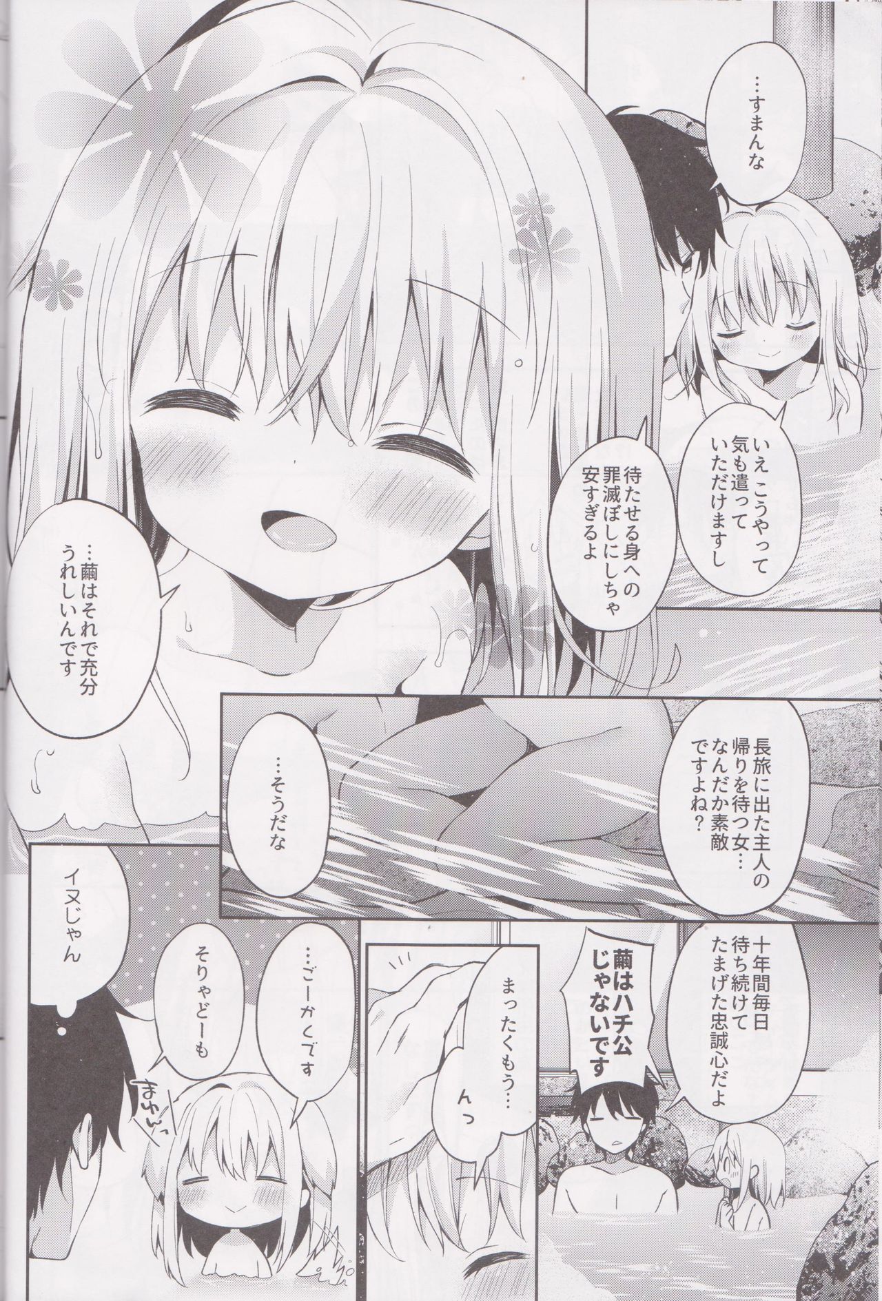 (C95) [ココアホリック (ユイザキカズヤ)] おんなのこのまゆ4 -ちとせまちうた-
