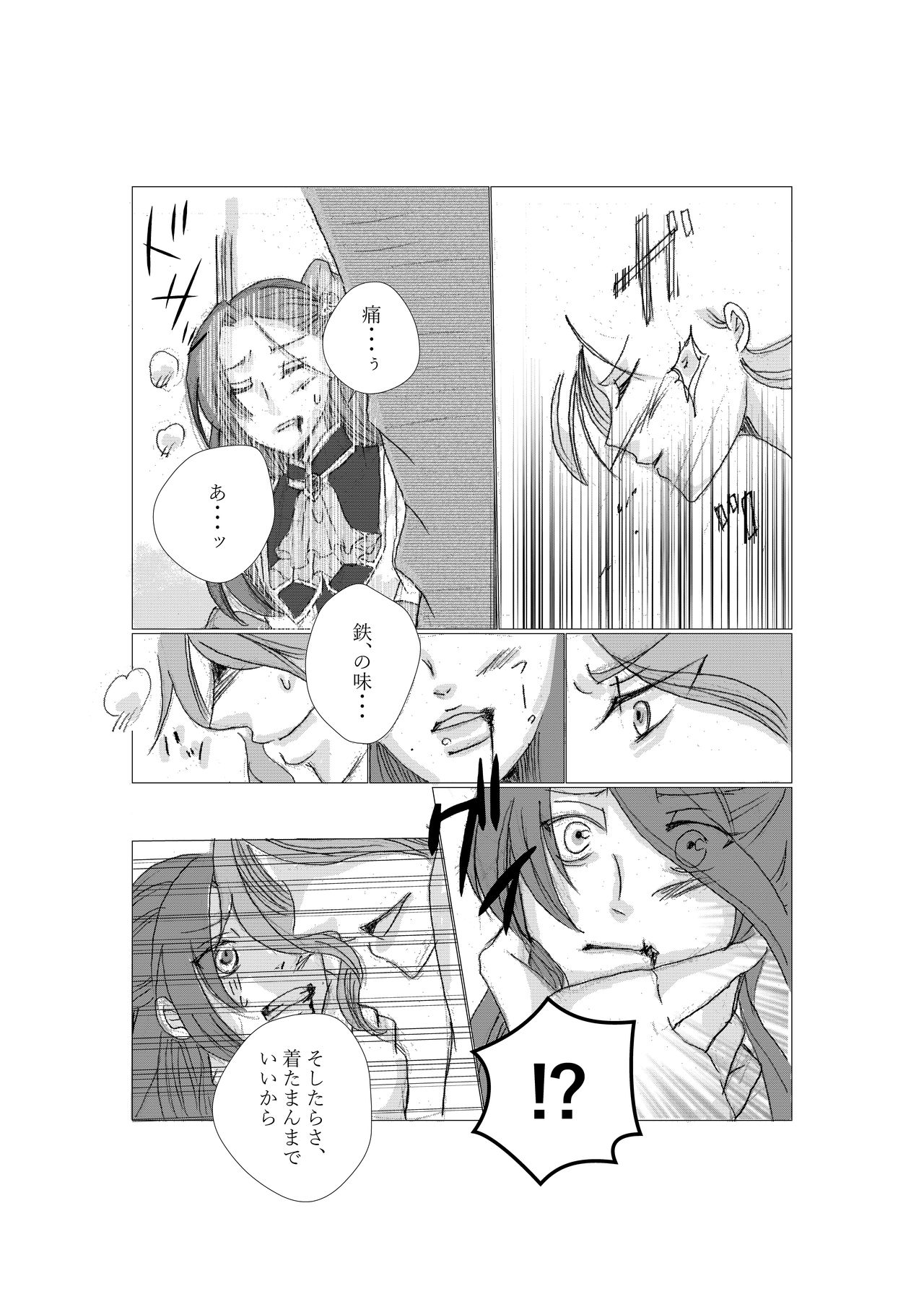 [みらい] 【破滅寸前】キーカタ (乙女ゲームの破滅フラグしかない悪役令嬢に転生してしまった…)