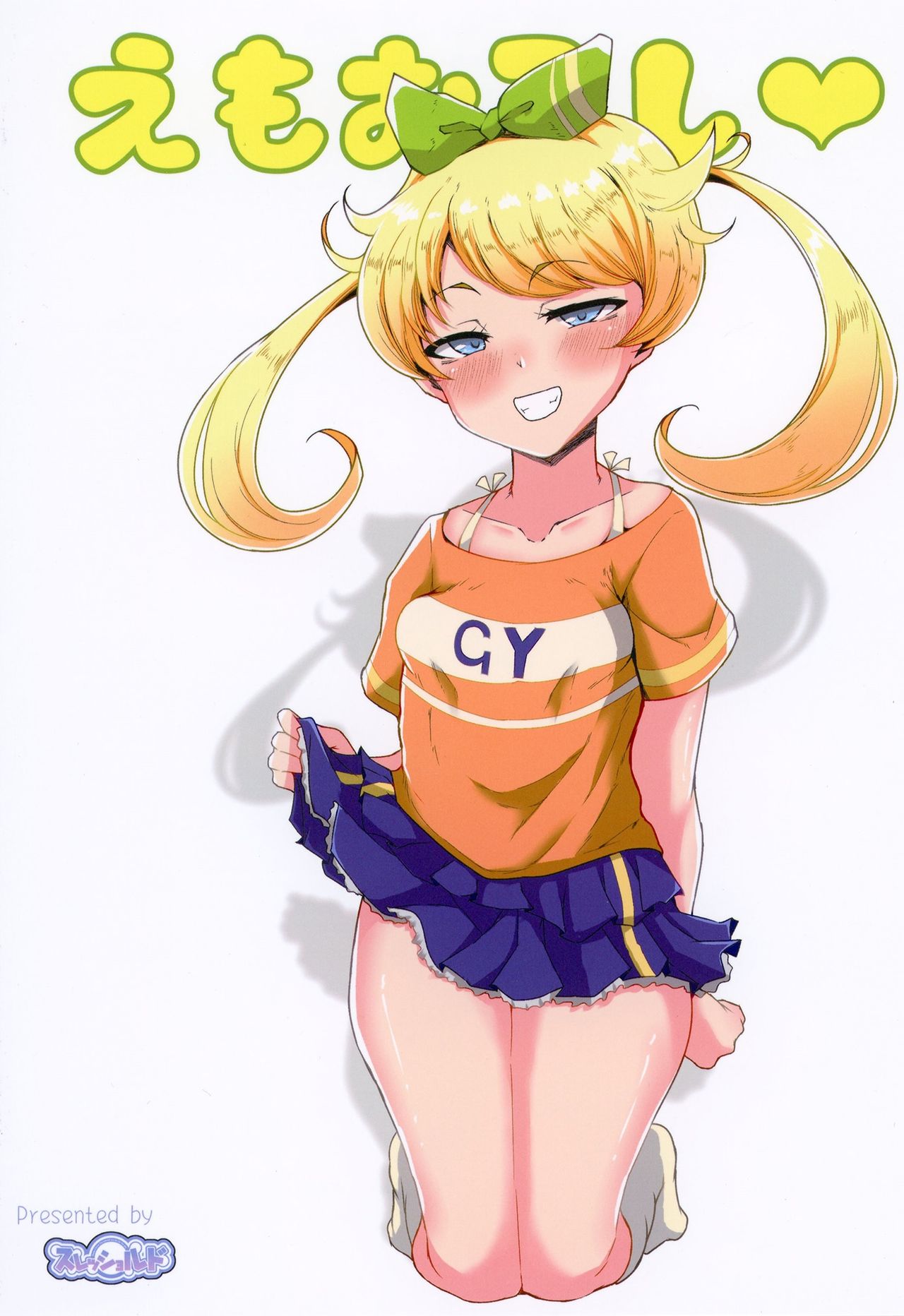 (プリズム☆ジャンプ31) [スレッショルド (エクゼター)] えもおろし (キラッとプリ☆チャン) [中国翻訳]