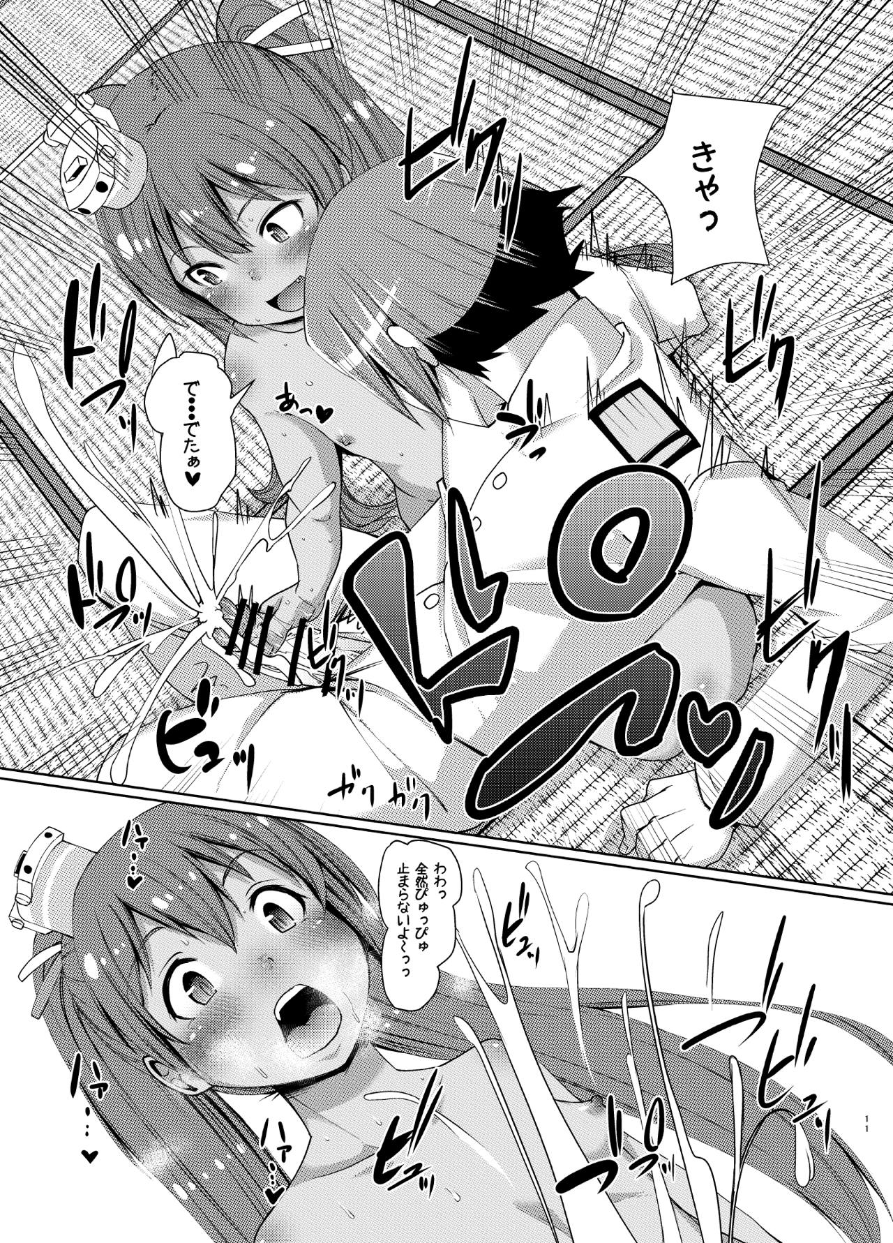 [ファミリーVOID (羽雲)] リベッチオにあまあま! (艦隊これくしょん -艦これ-) [DL版]