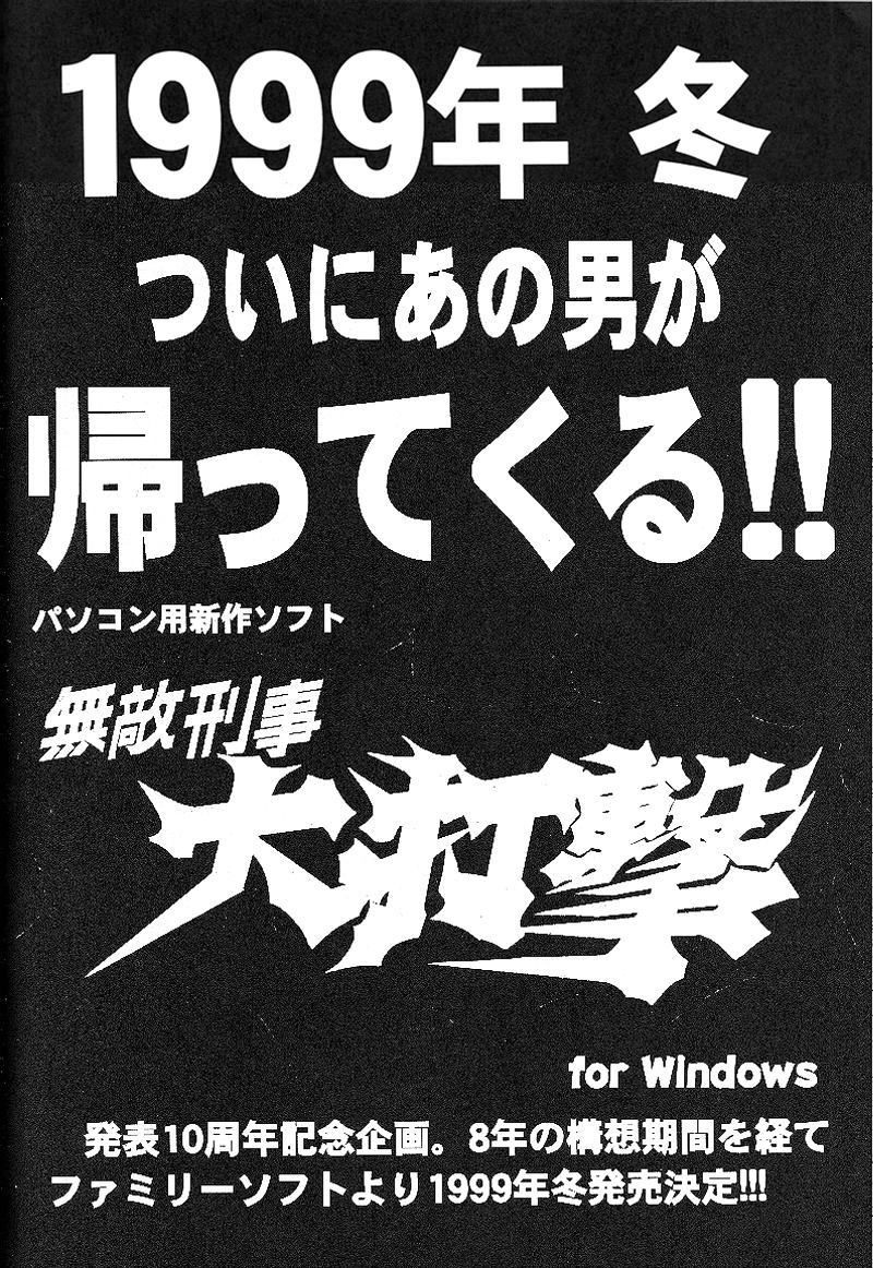 (C58) [大泉爆裂隊、マジカルラボ (よろず)]快楽姫 KAIRAKUHIME 創刊号 (よろず)