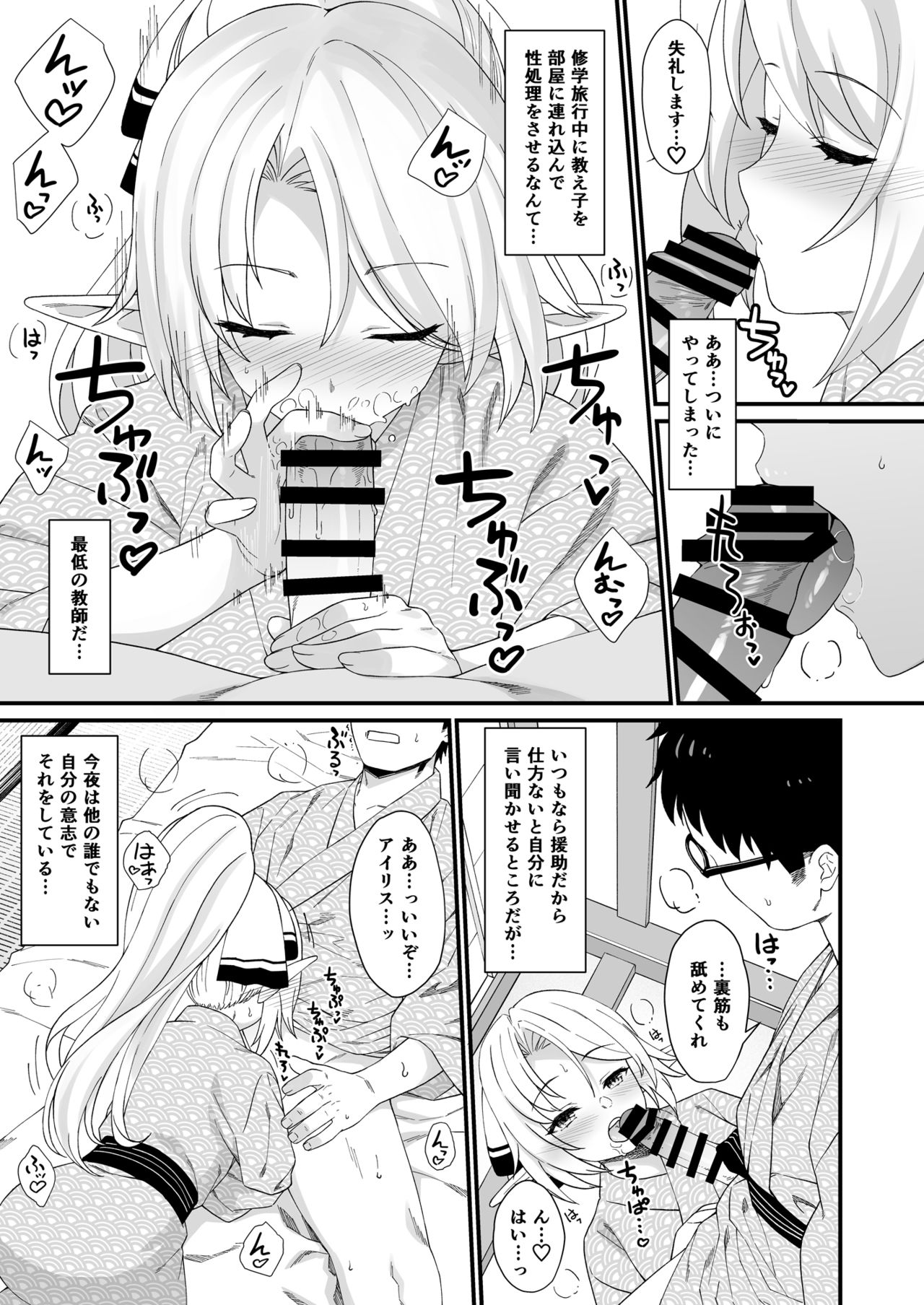 (C96) [アットホーム酒家 (たくのみ)] 援助交配 8