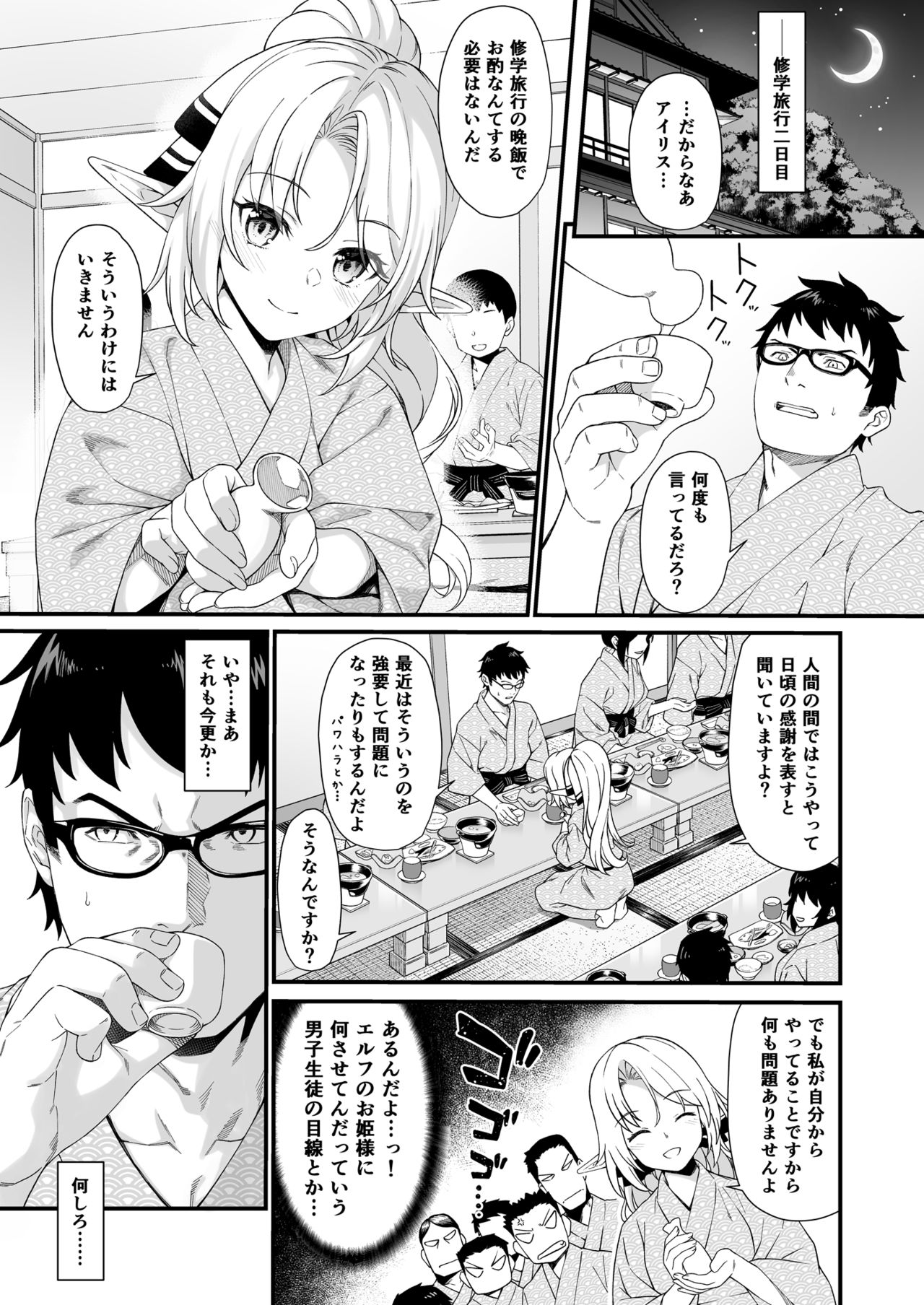 (C96) [アットホーム酒家 (たくのみ)] 援助交配 8