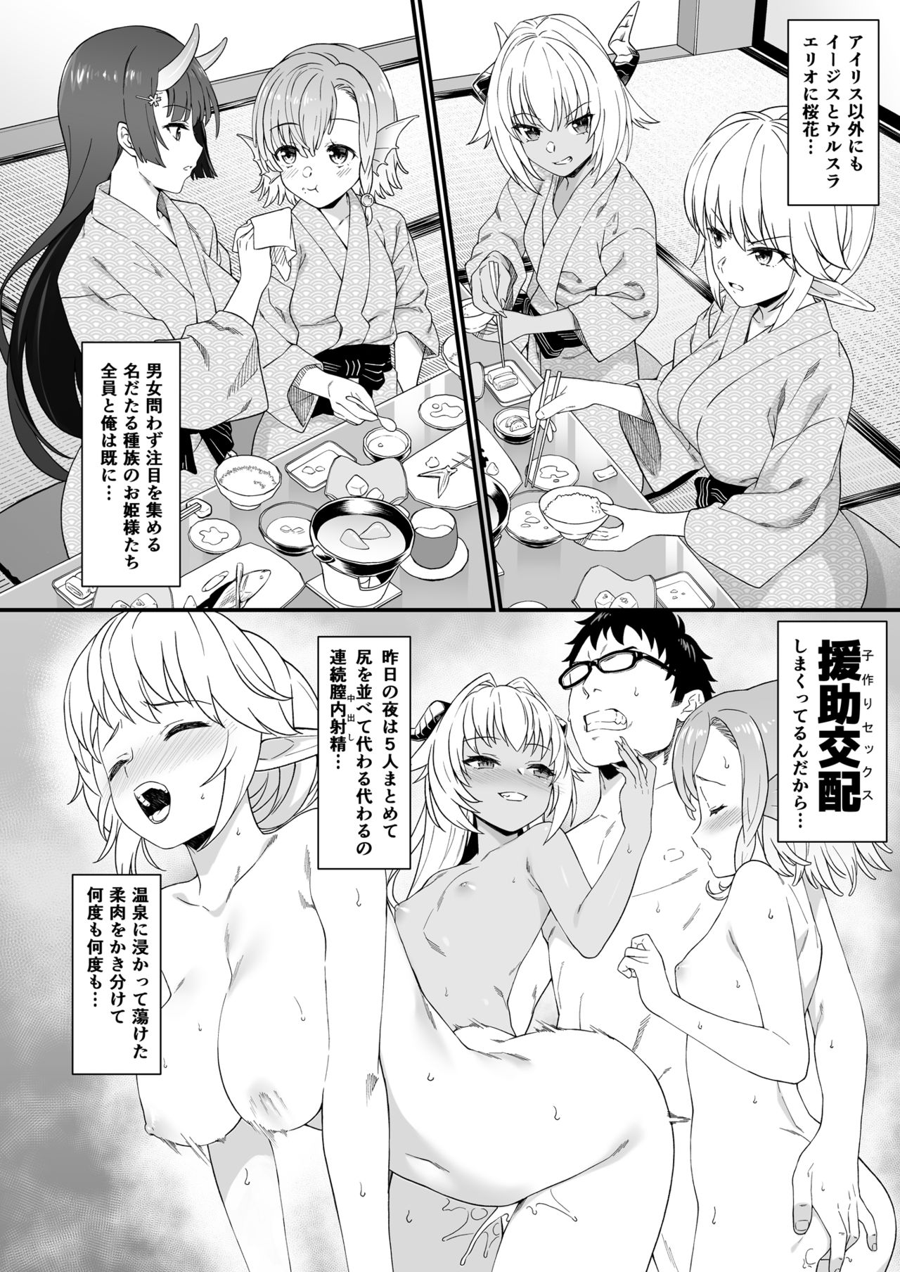 (C96) [アットホーム酒家 (たくのみ)] 援助交配 8