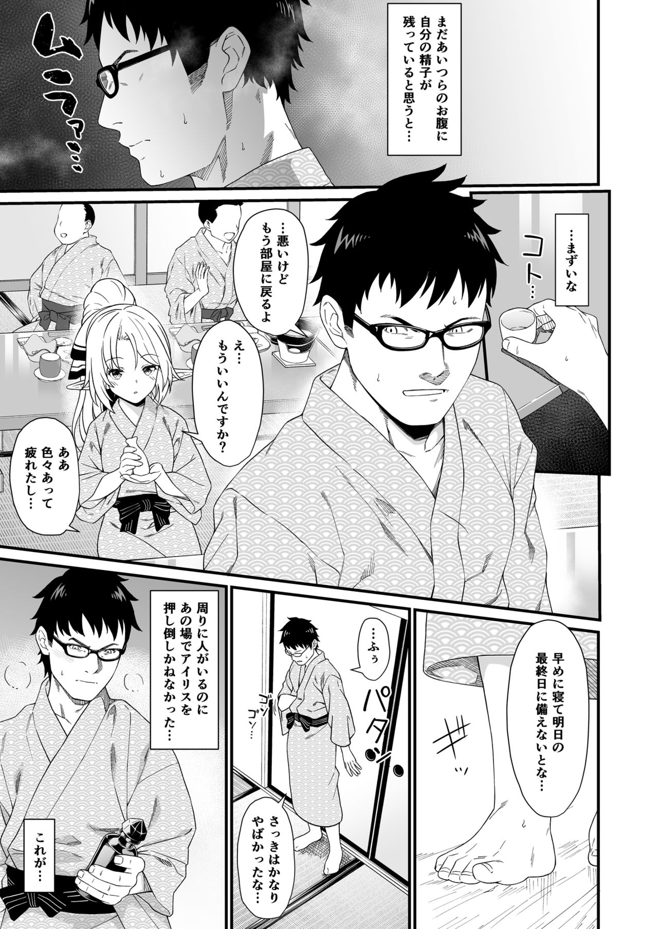 (C96) [アットホーム酒家 (たくのみ)] 援助交配 8