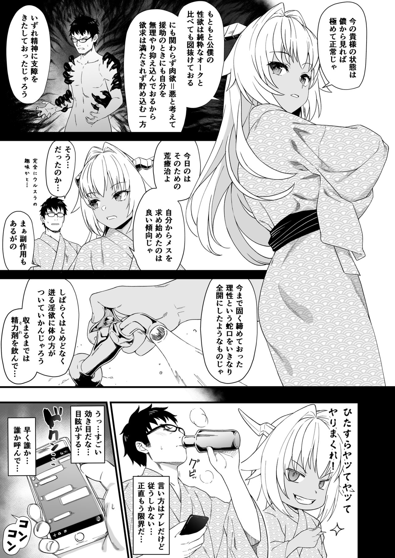 (C96) [アットホーム酒家 (たくのみ)] 援助交配 8