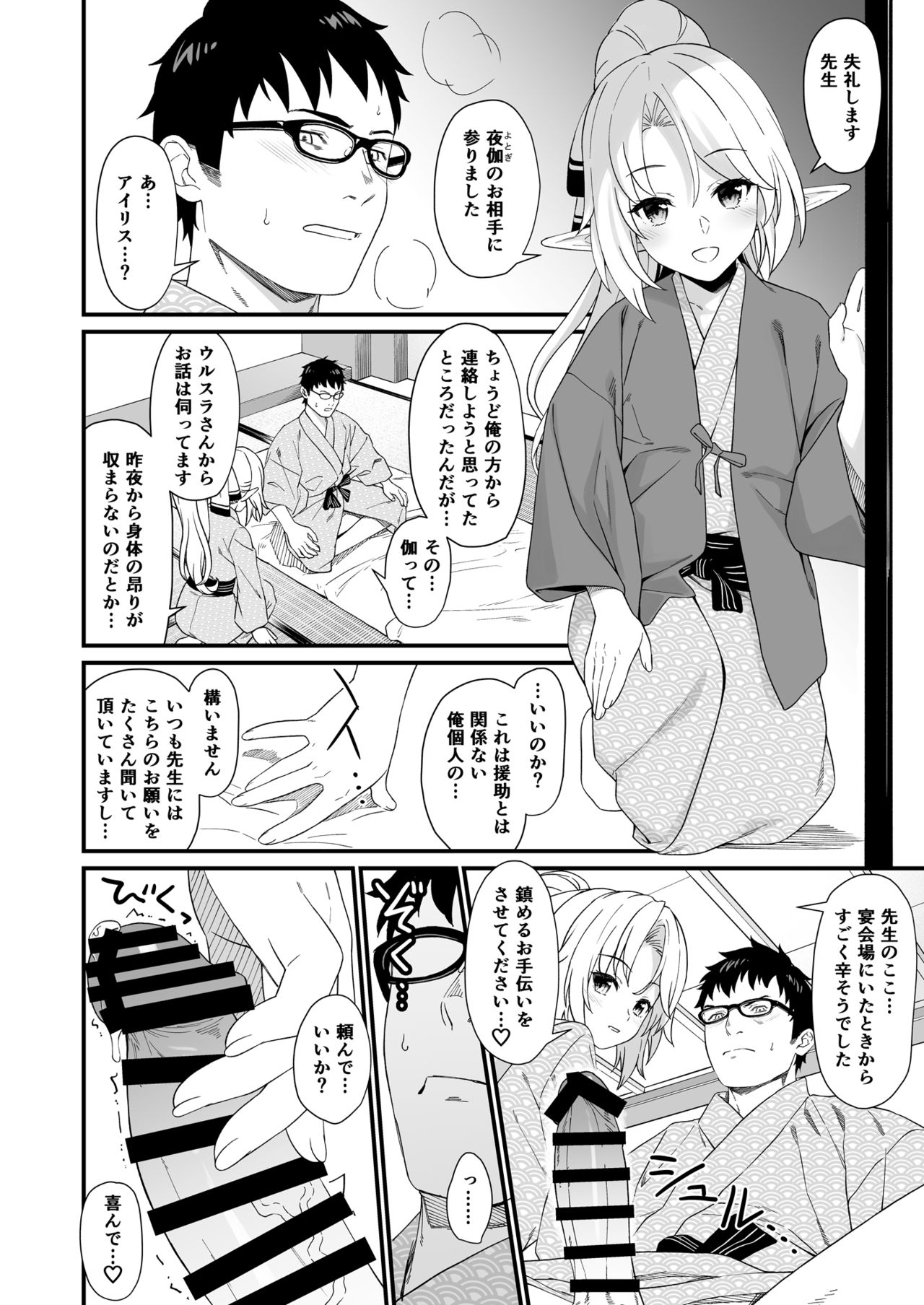 (C96) [アットホーム酒家 (たくのみ)] 援助交配 8