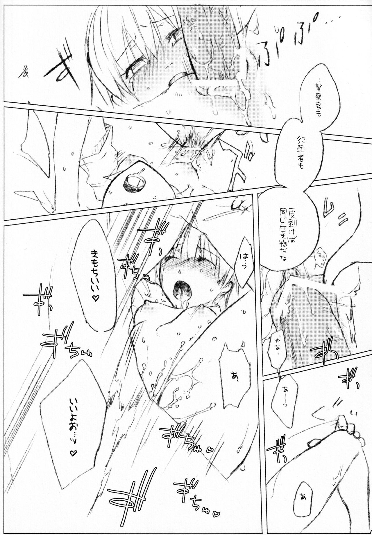 (C71) [VM500 (こめ)] リリィ・ハイドリーム (魔人探偵脳噛ネウロ)