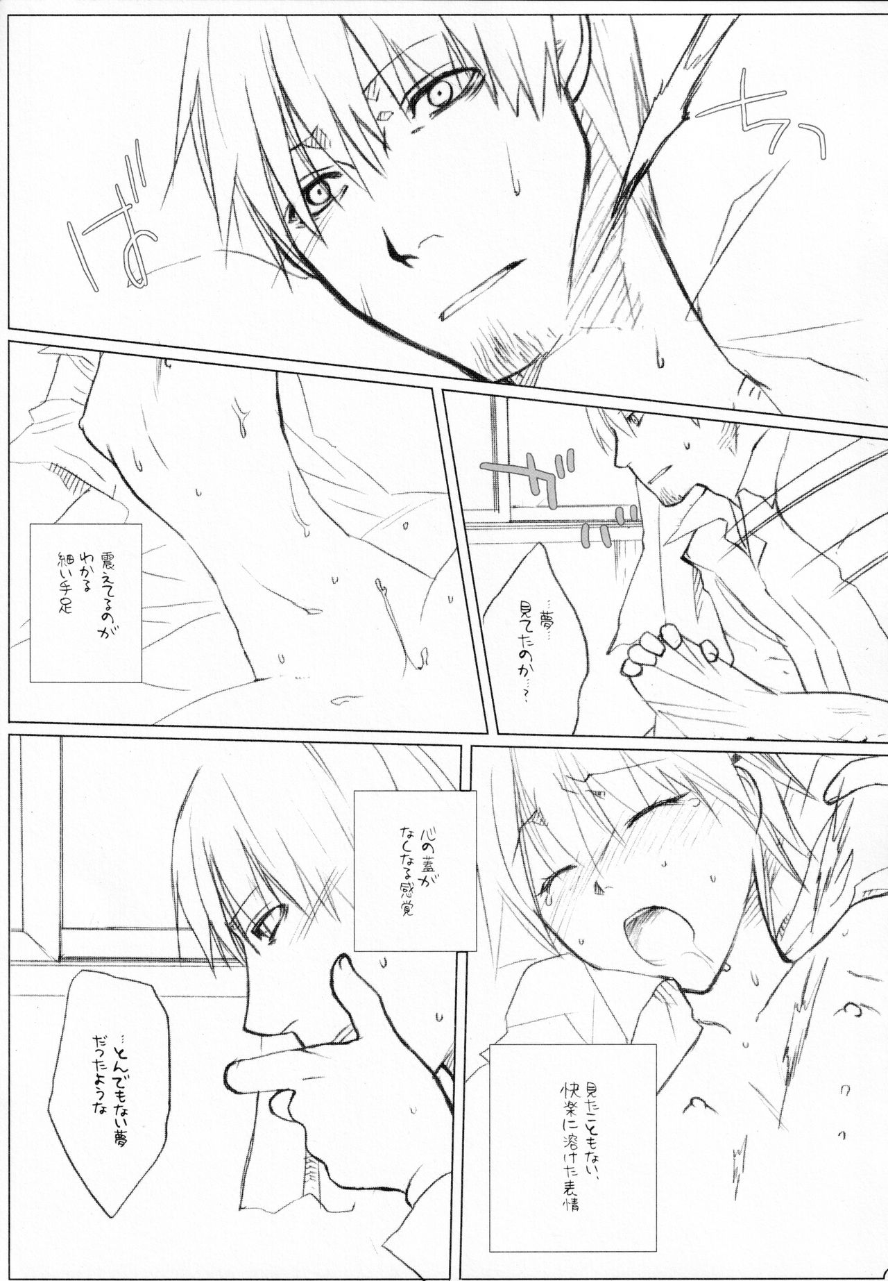 (C71) [VM500 (こめ)] リリィ・ハイドリーム (魔人探偵脳噛ネウロ)