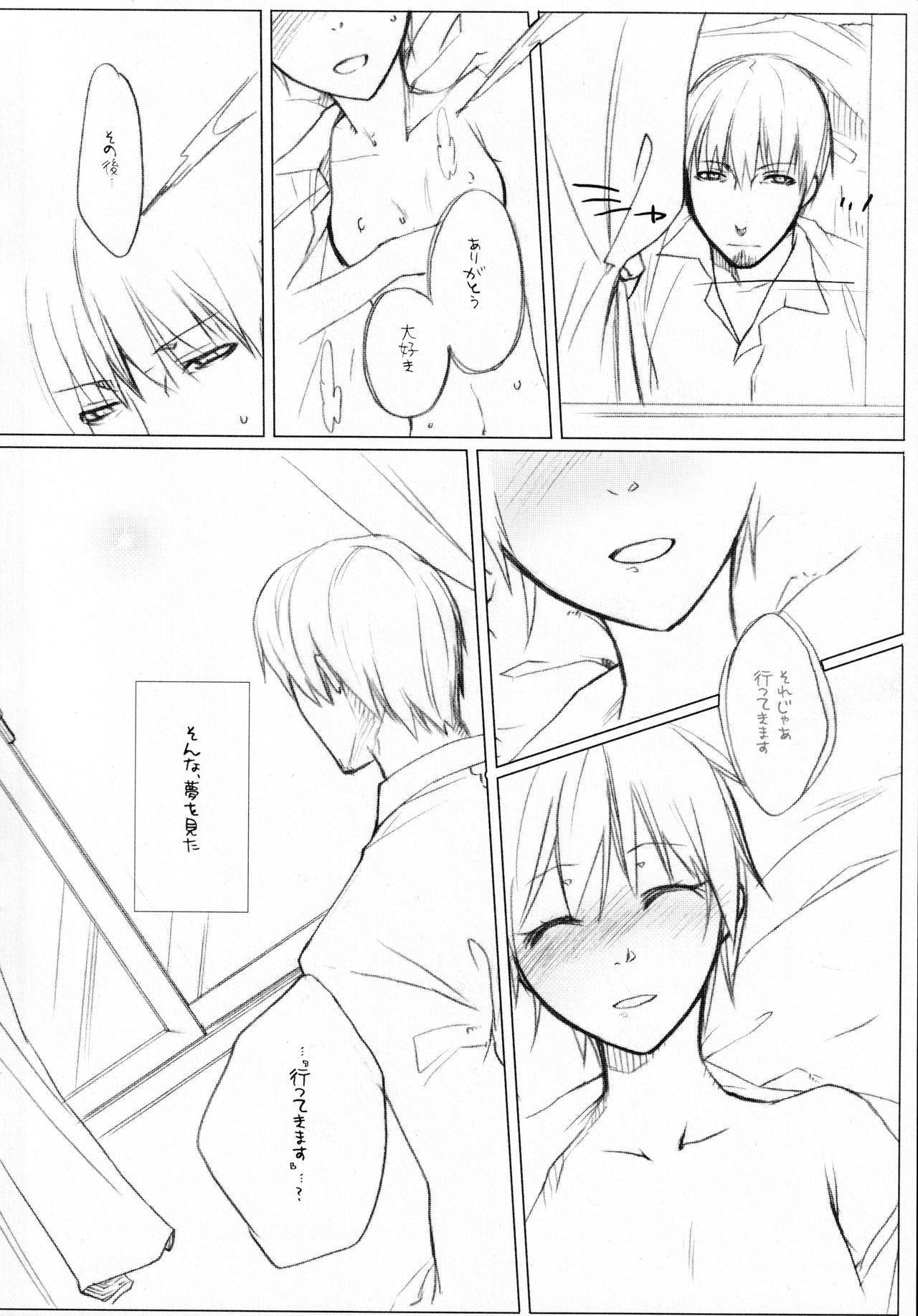 (C71) [VM500 (こめ)] リリィ・ハイドリーム (魔人探偵脳噛ネウロ)