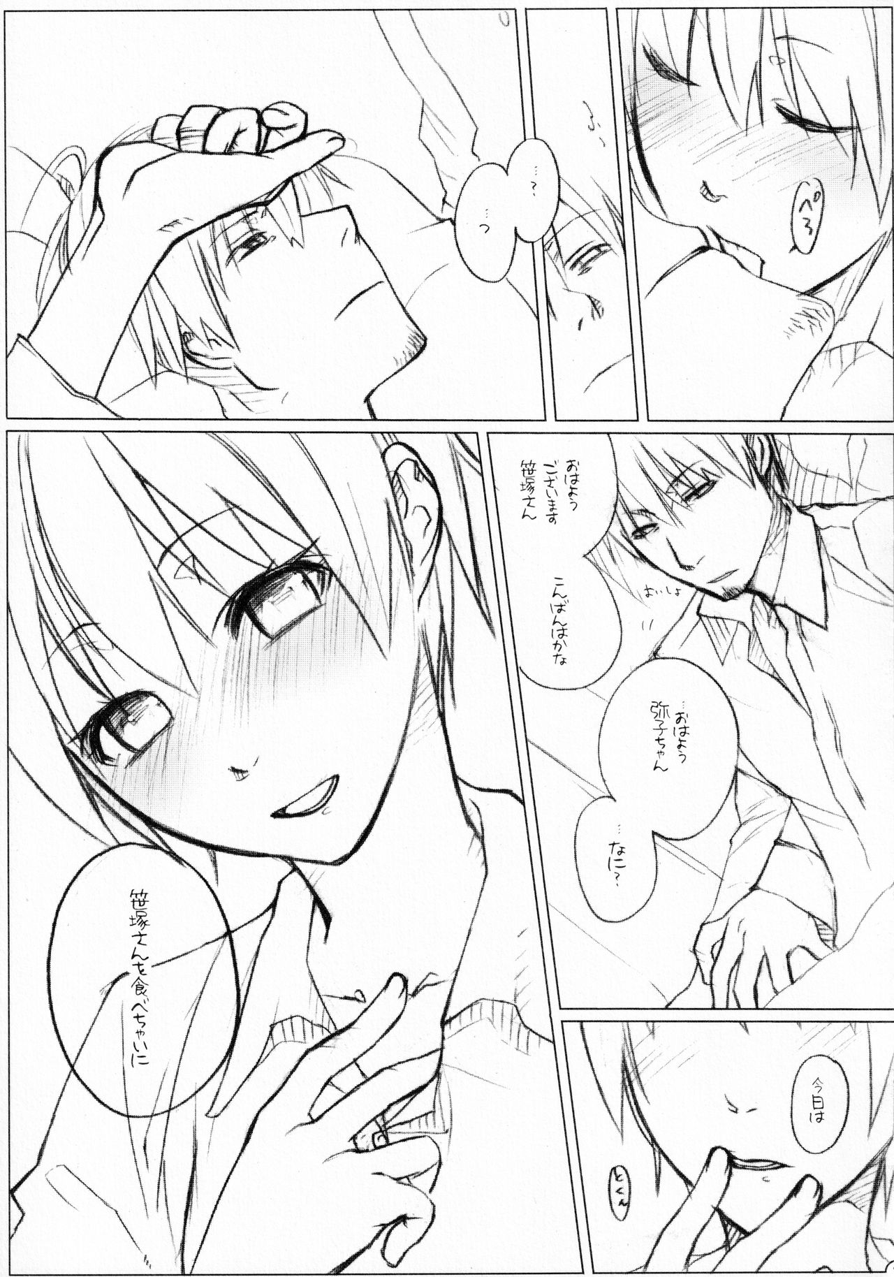 (C71) [VM500 (こめ)] リリィ・ハイドリーム (魔人探偵脳噛ネウロ)