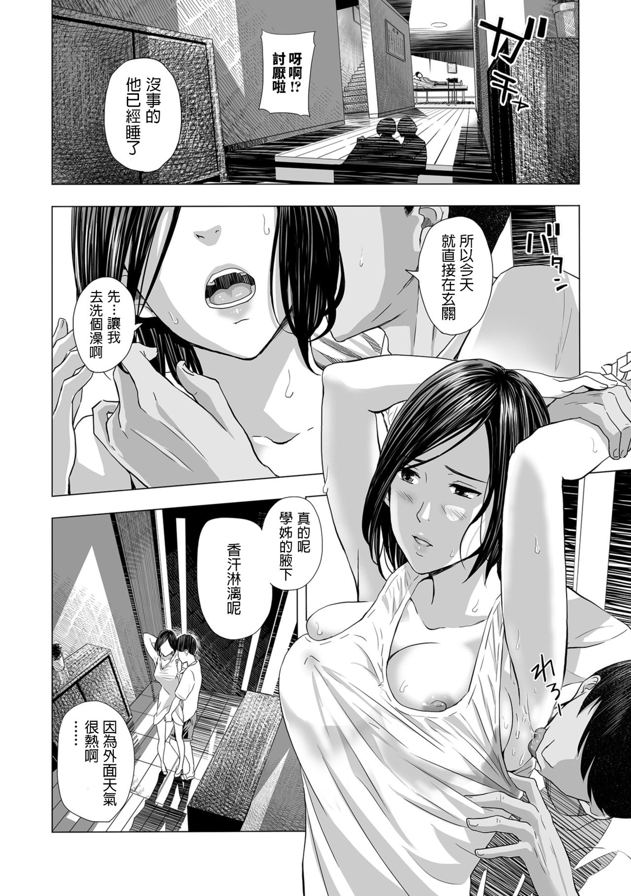 [鉛棒なよなよ] 嫁盗み、前も後ろも (Web コミックトウテツ Vol.32) [中国翻訳]