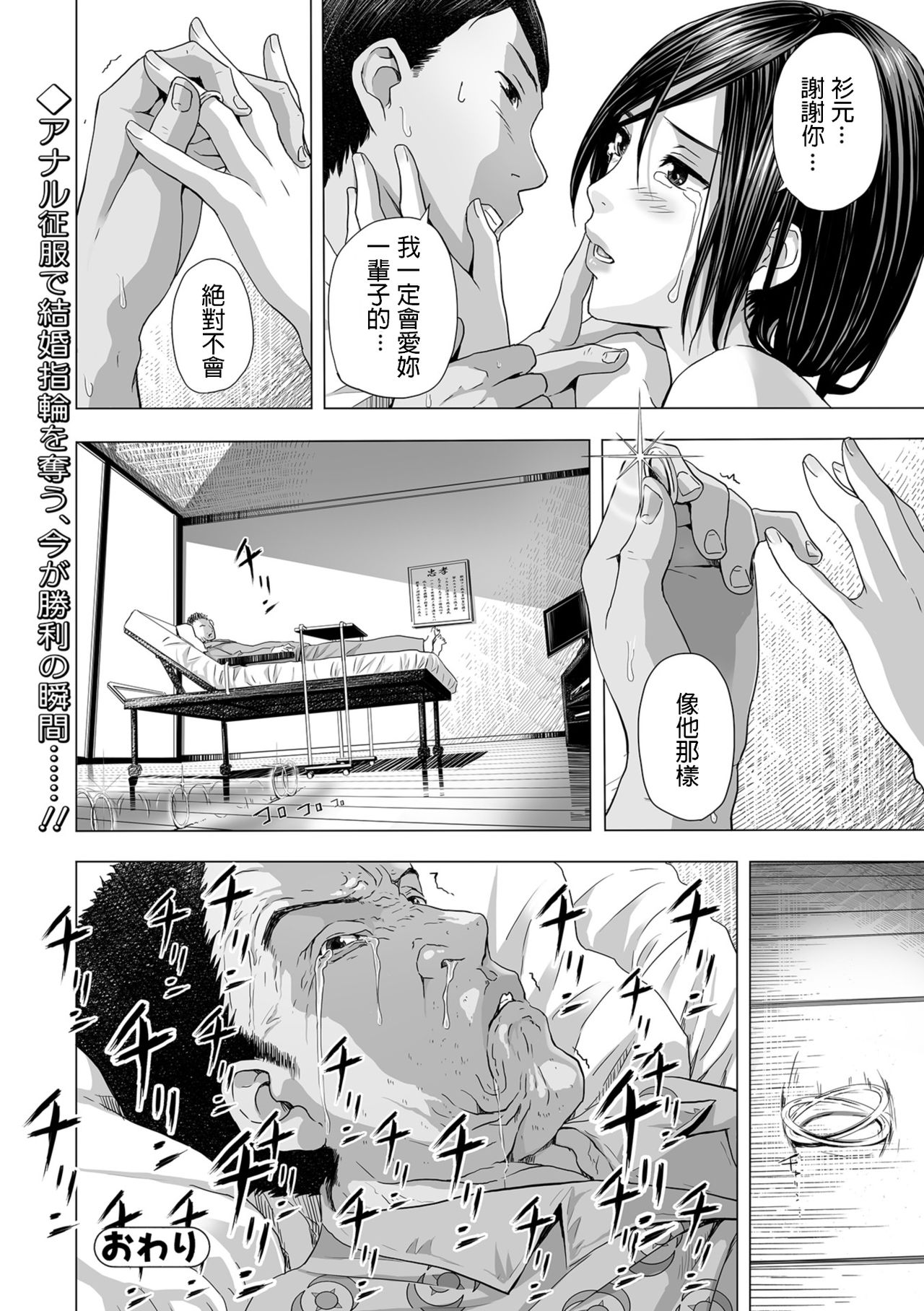 [鉛棒なよなよ] 嫁盗み、前も後ろも (Web コミックトウテツ Vol.32) [中国翻訳]