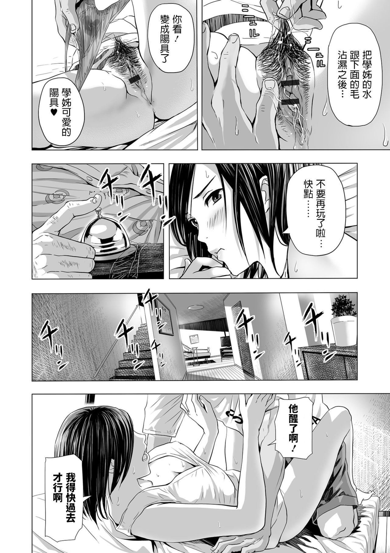 [鉛棒なよなよ] 嫁盗み、前も後ろも (Web コミックトウテツ Vol.32) [中国翻訳]