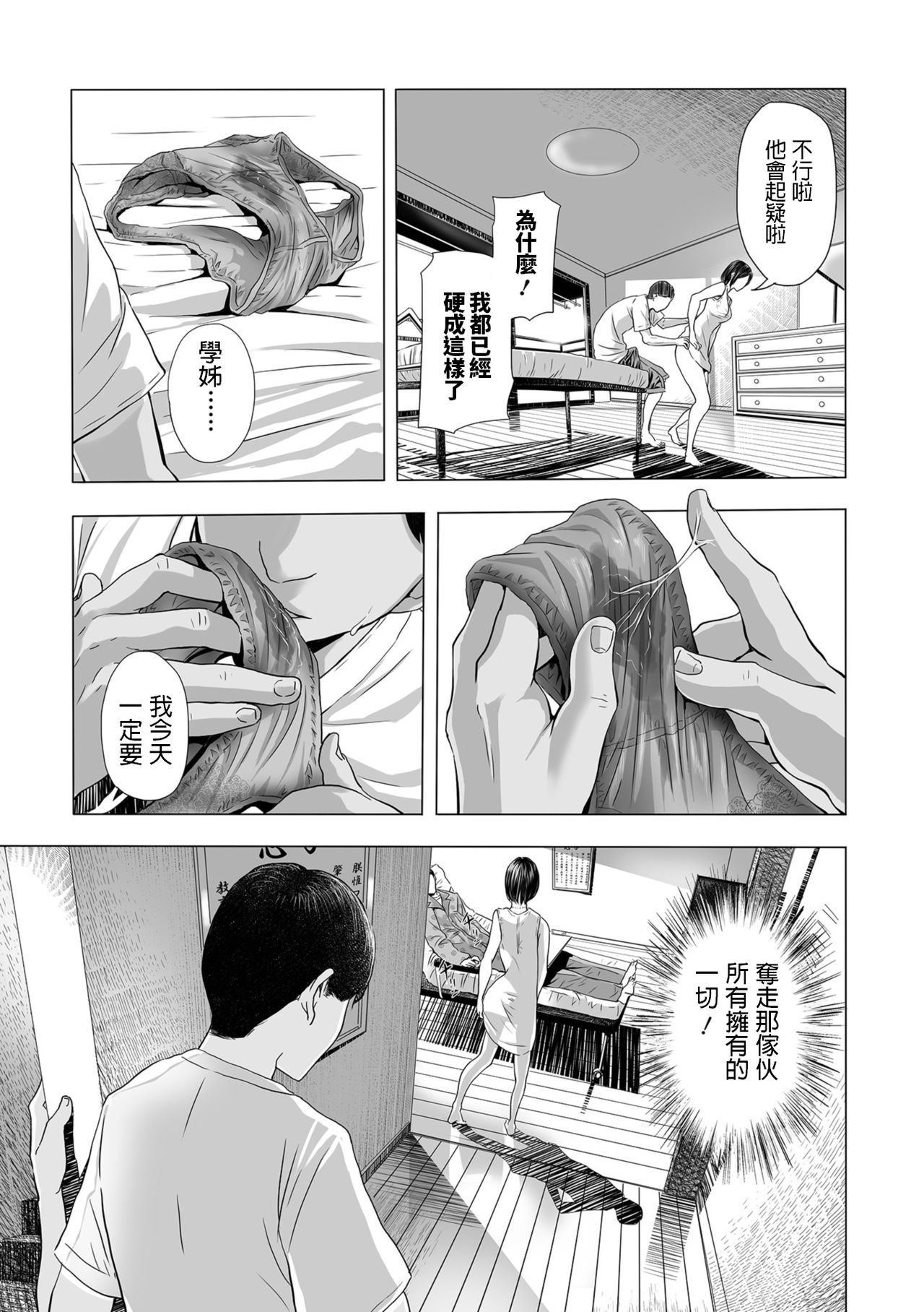 [鉛棒なよなよ] 嫁盗み、前も後ろも (Web コミックトウテツ Vol.32) [中国翻訳]