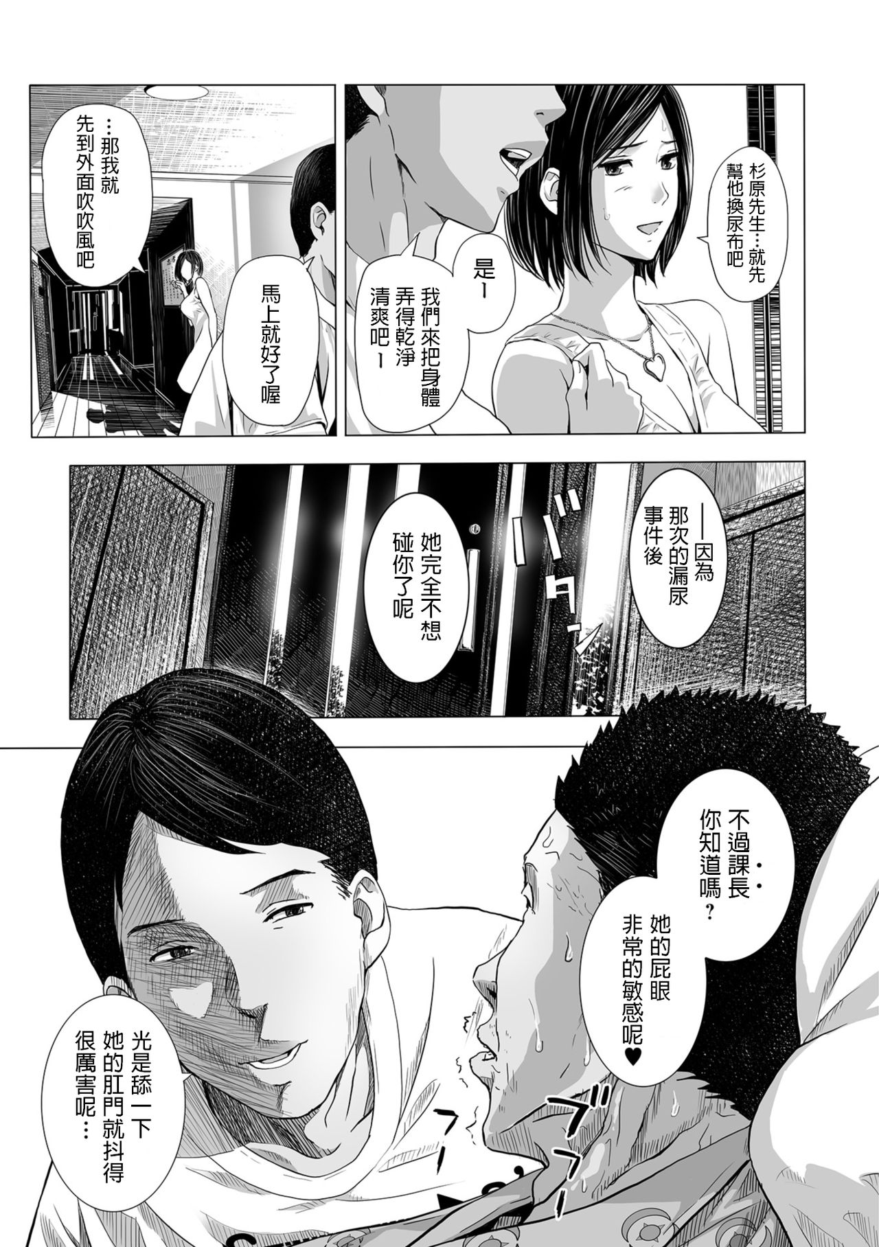 [鉛棒なよなよ] 嫁盗み、前も後ろも (Web コミックトウテツ Vol.32) [中国翻訳]