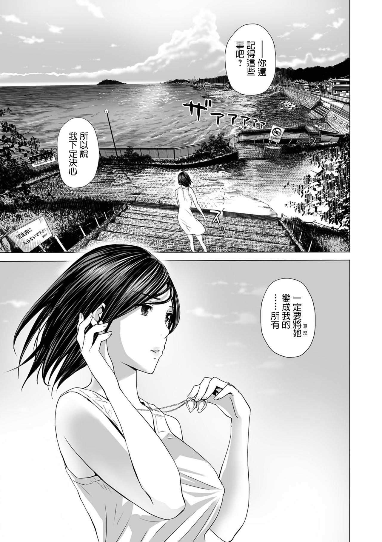 [鉛棒なよなよ] 嫁盗み、前も後ろも (Web コミックトウテツ Vol.32) [中国翻訳]